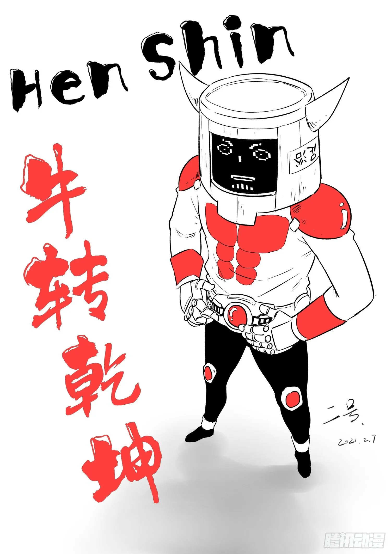 28.沙城贼影之章·白胡子 第16页