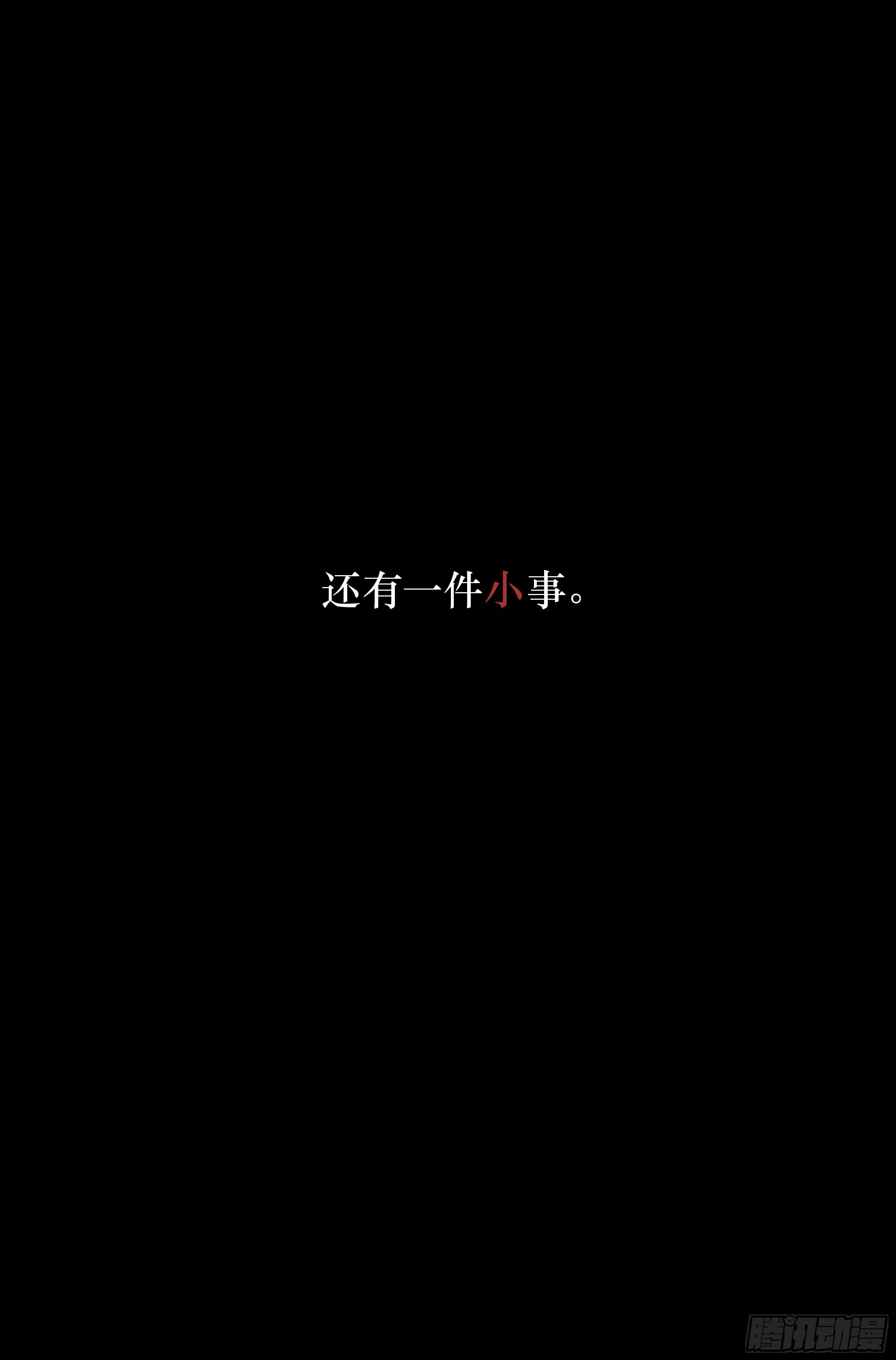28.沙城贼影之章·白胡子 第19页