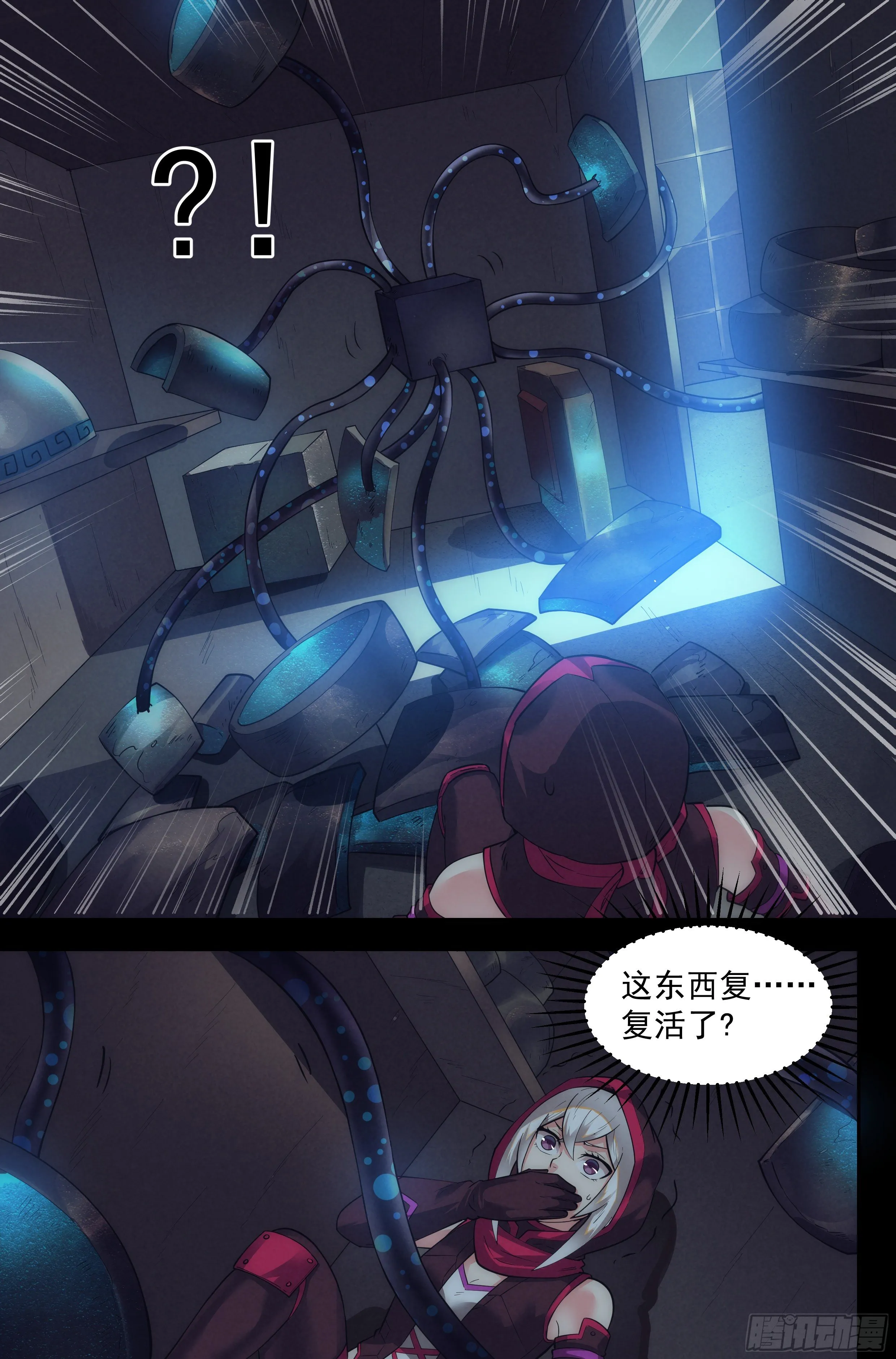 29.沙城贼影之章·理由 第6页