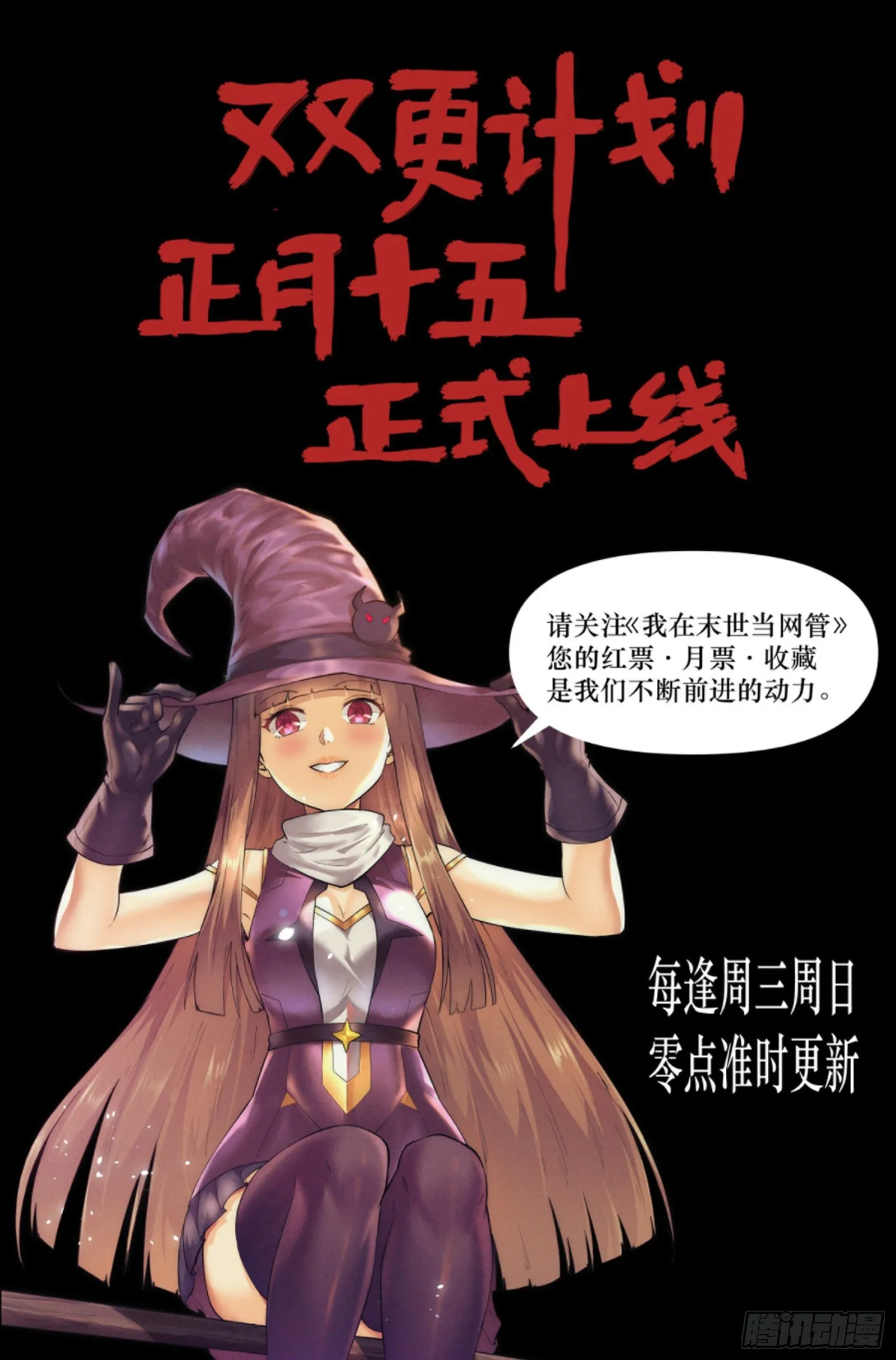 29.沙城贼影之章·理由 第15页