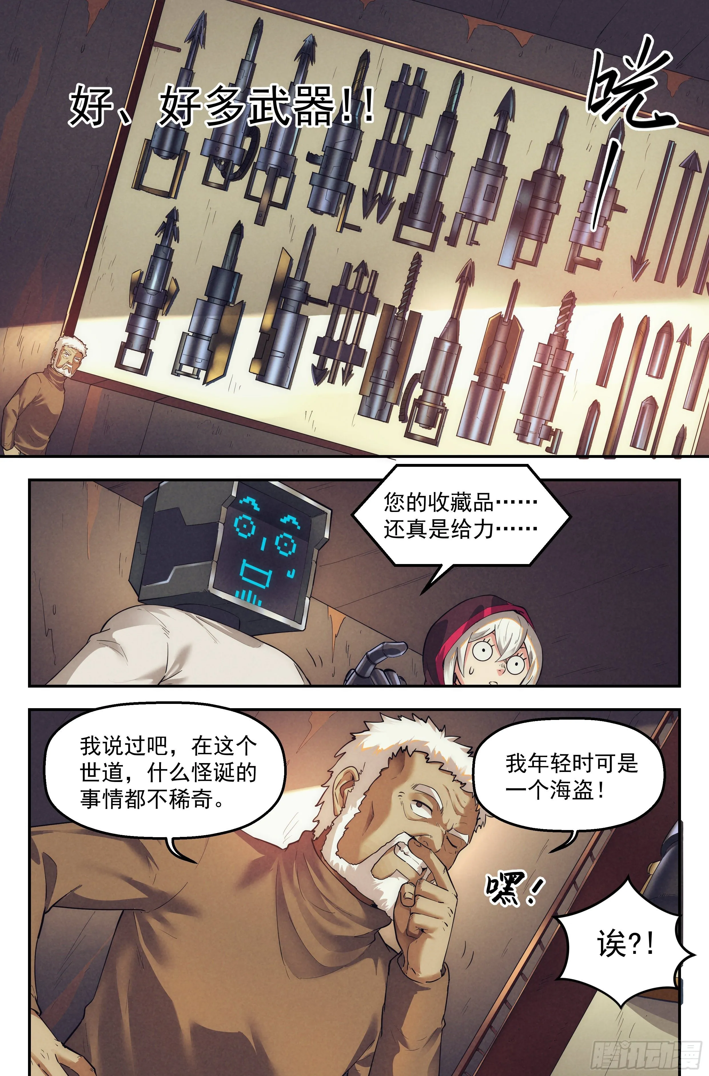 30.沙城贼影之章·时装 第4页