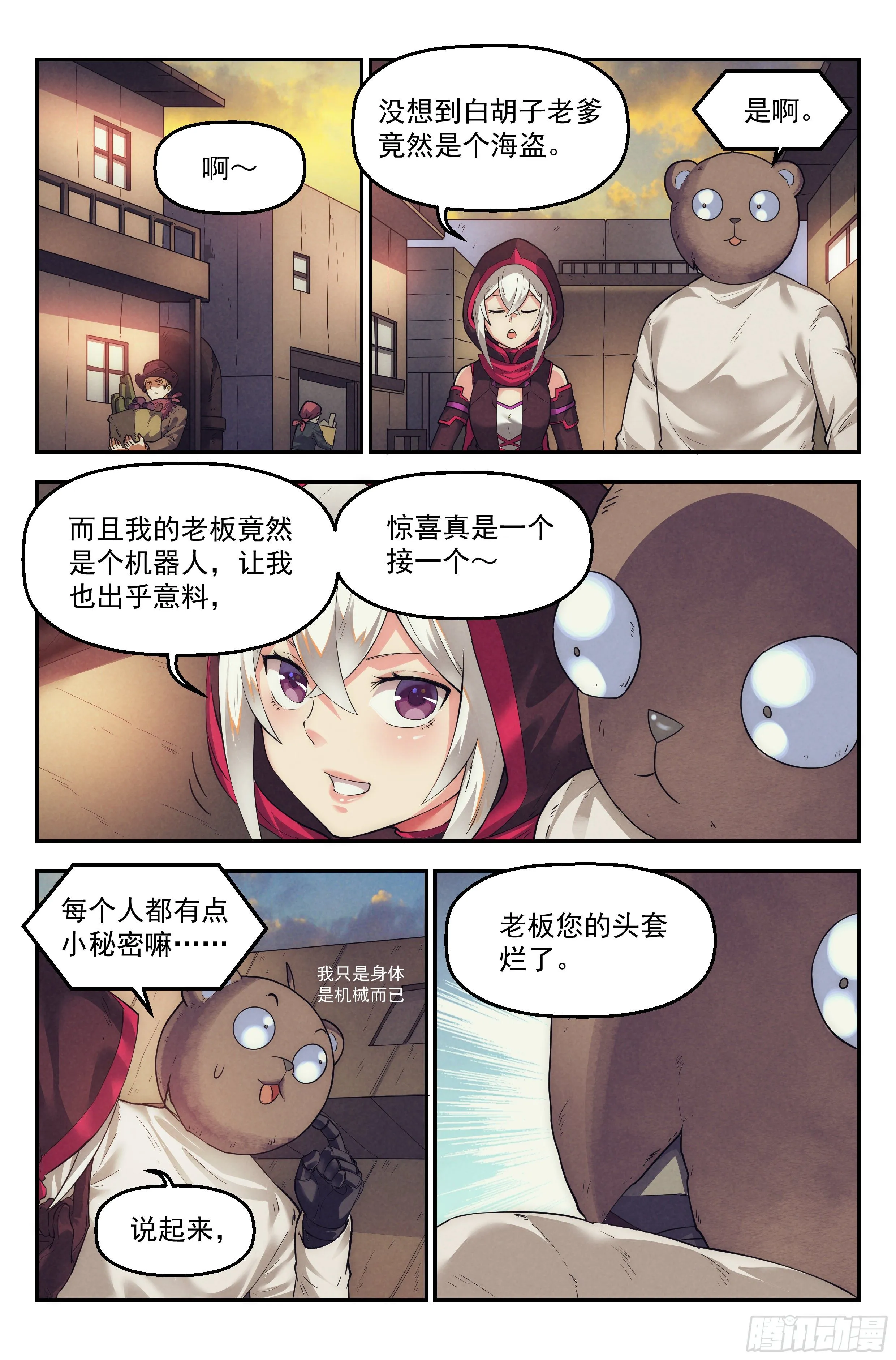 30.沙城贼影之章·时装 第5页