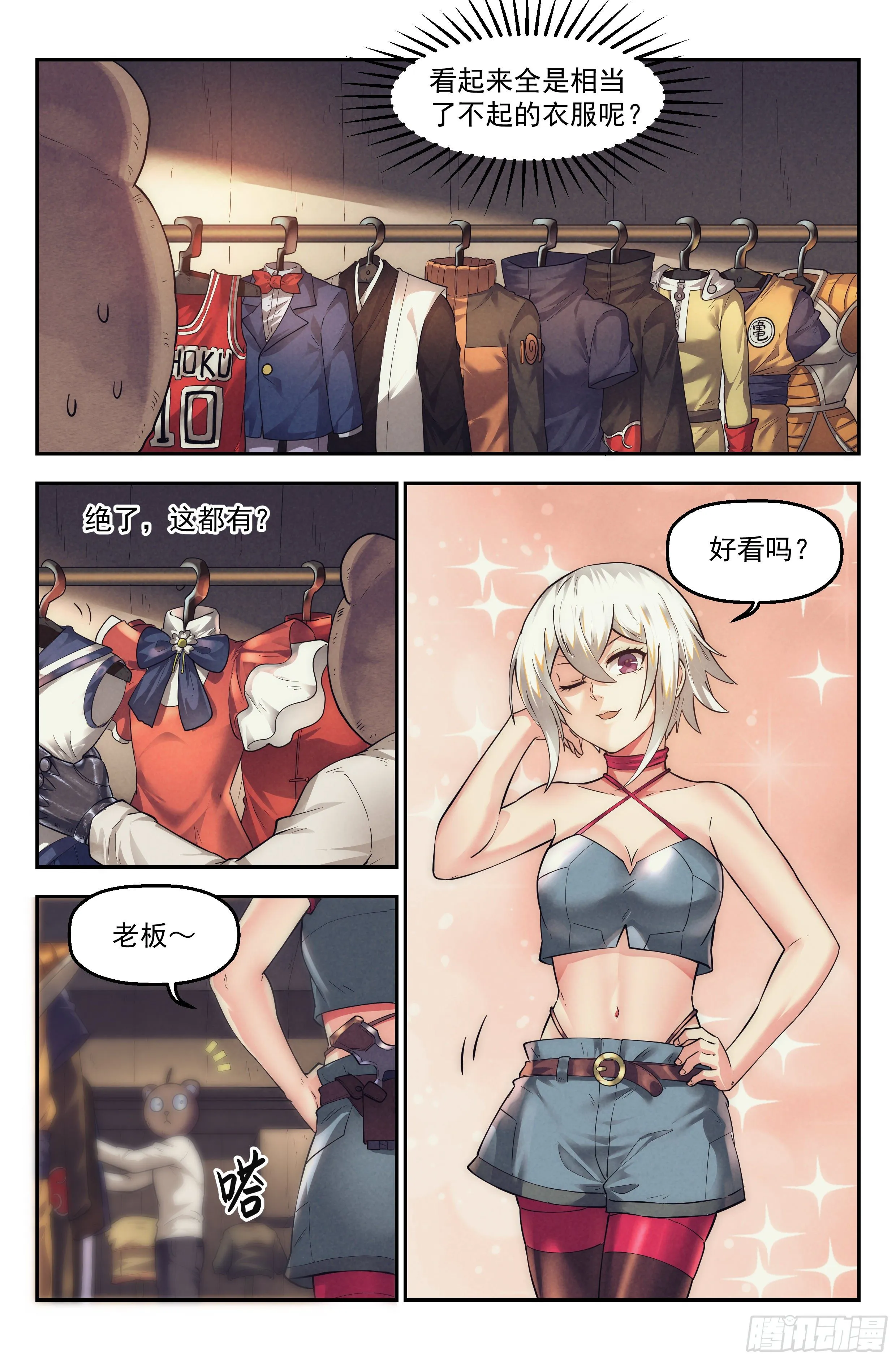 30.沙城贼影之章·时装 第9页