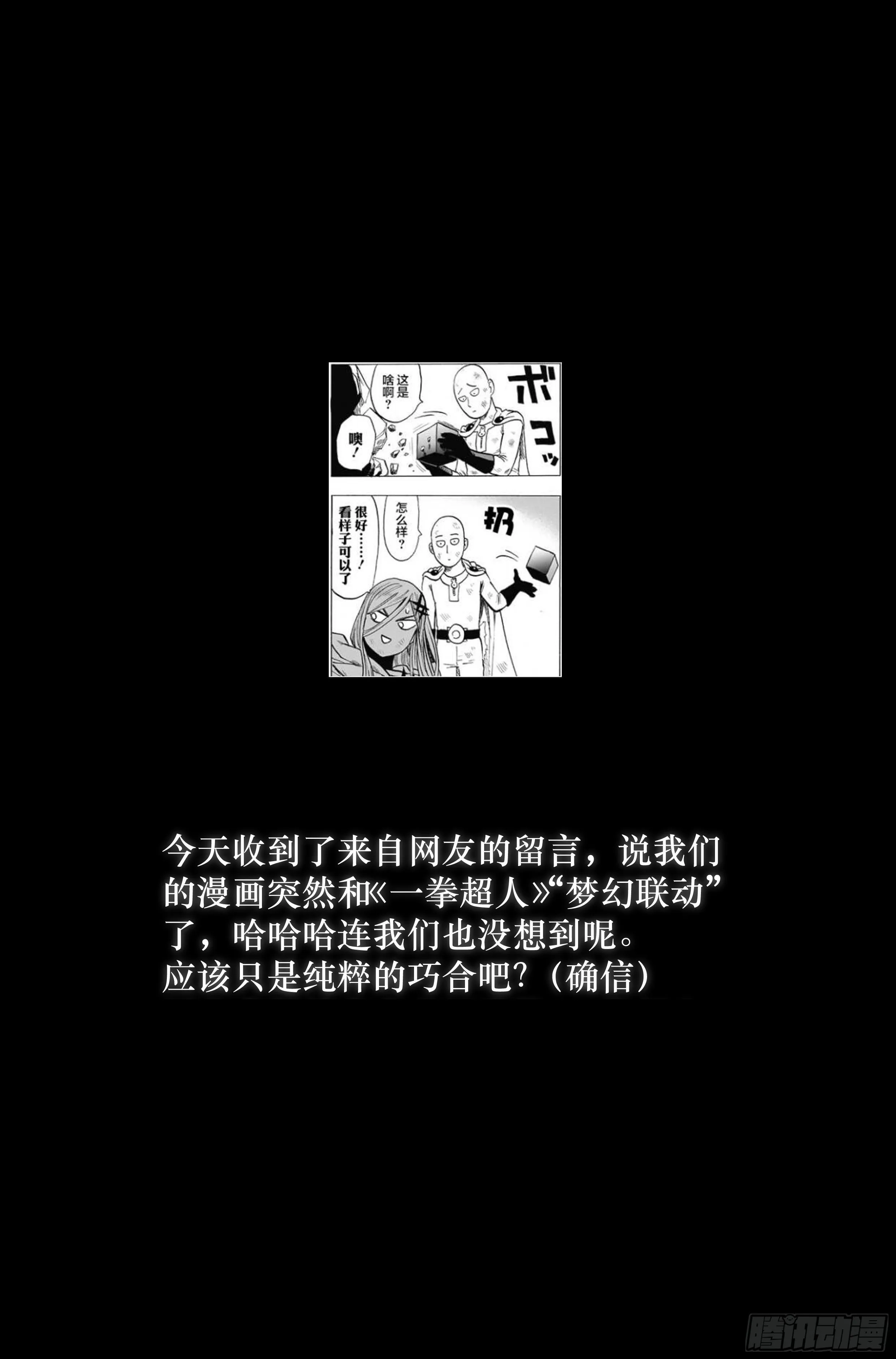 30.沙城贼影之章·时装 第14页