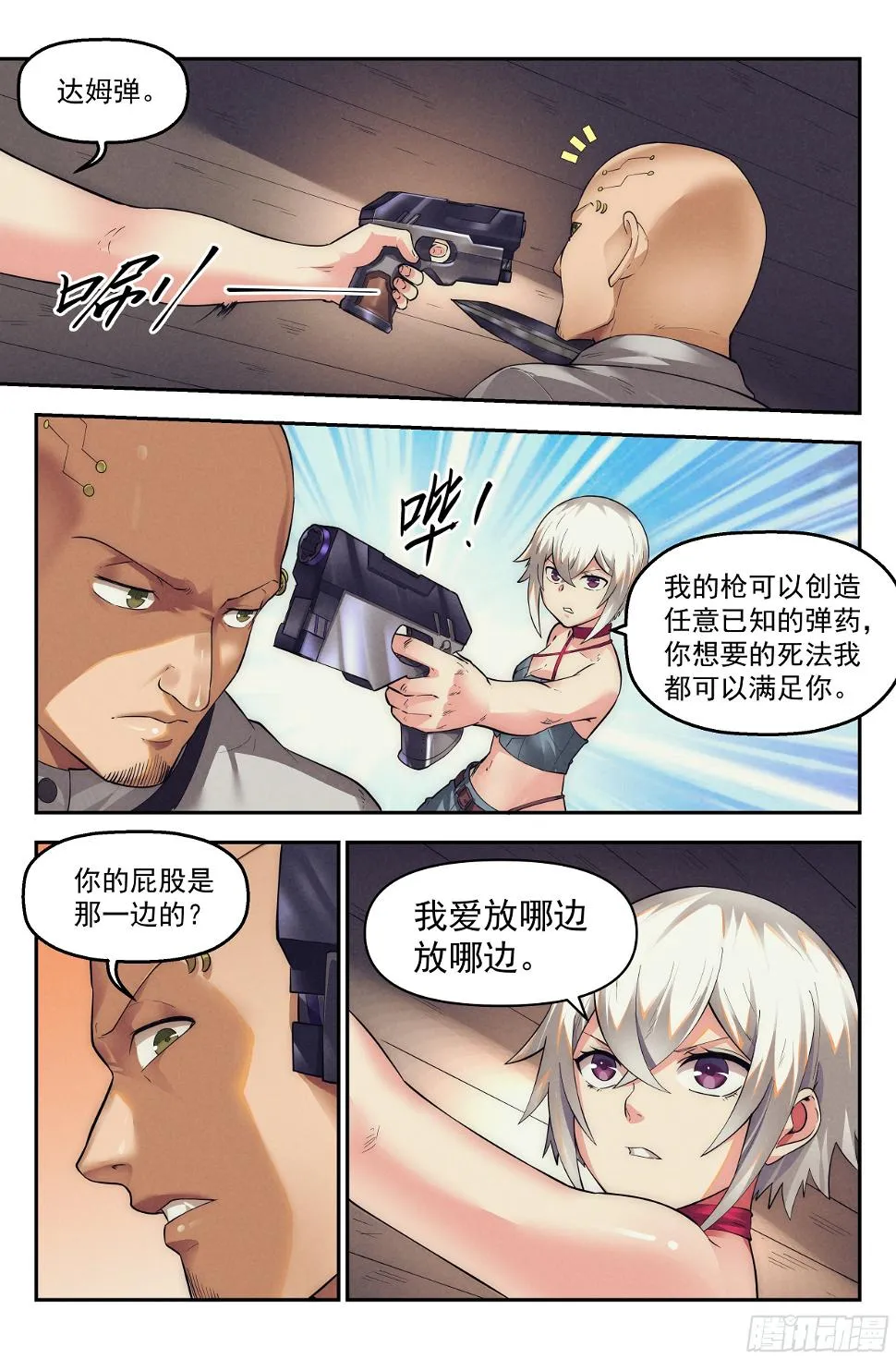 31.沙城贼影之章·密谋 第6页