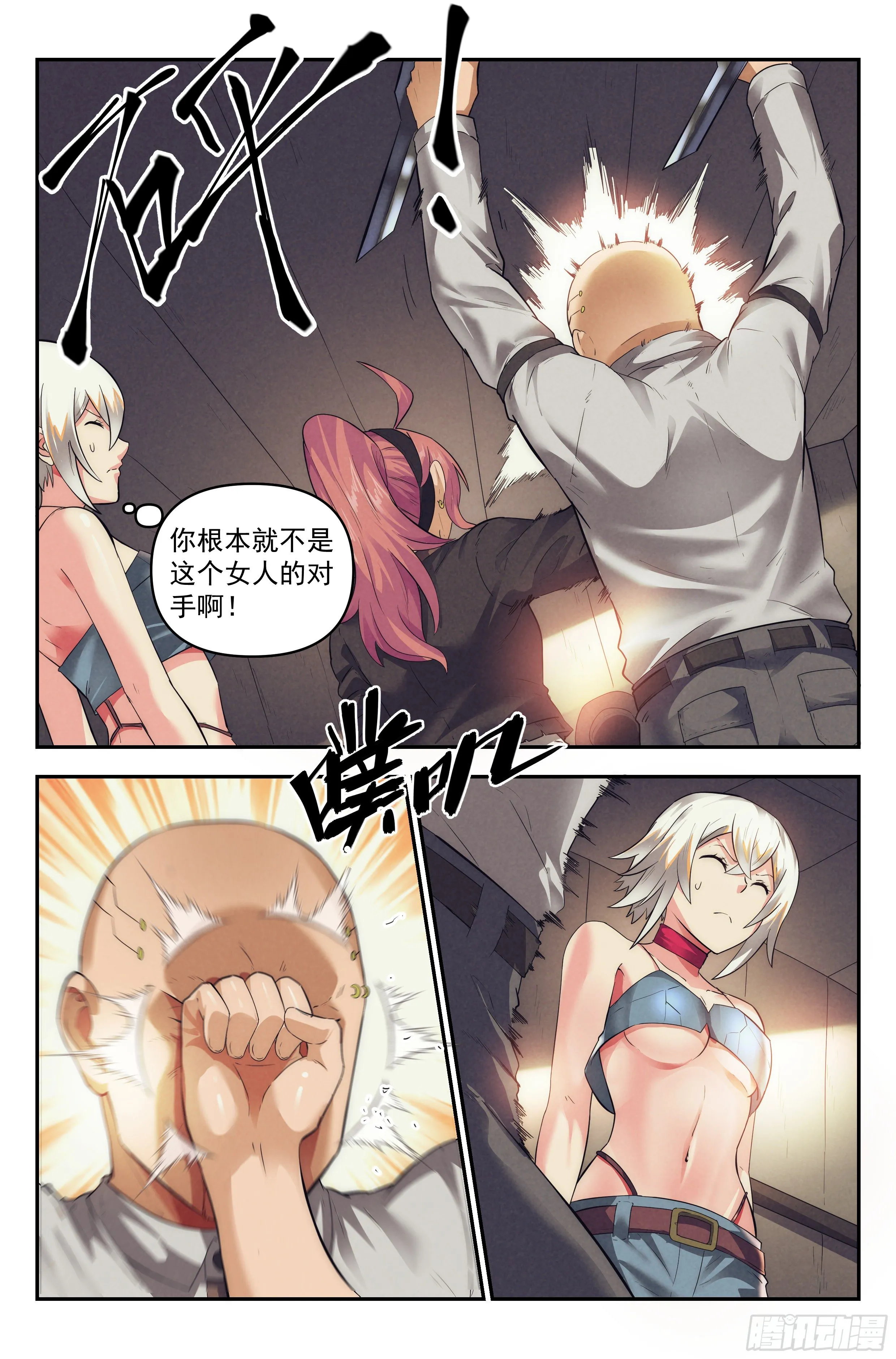32.沙城贼影之章·遮掩 第3页