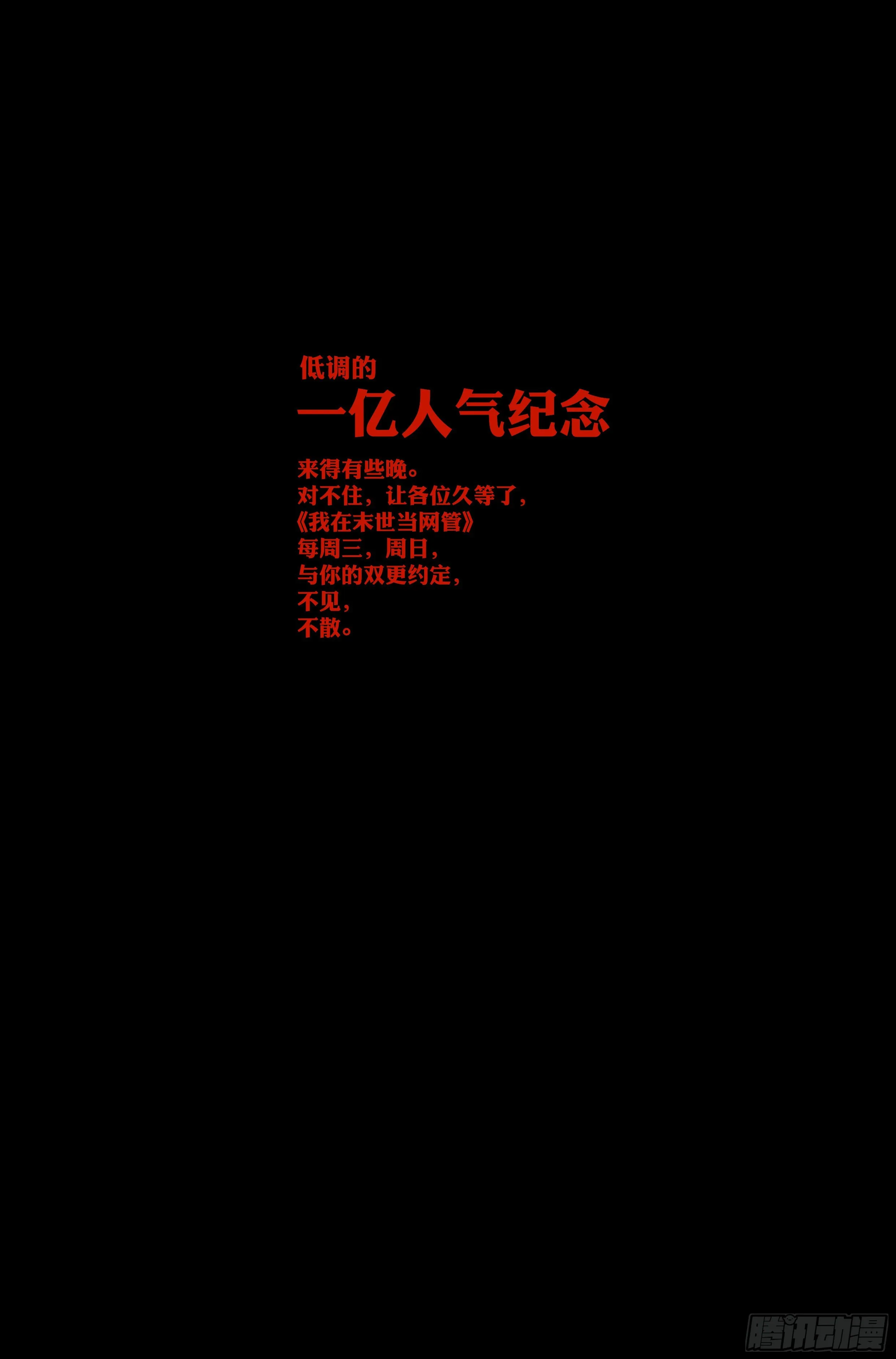 32.沙城贼影之章·遮掩 第13页