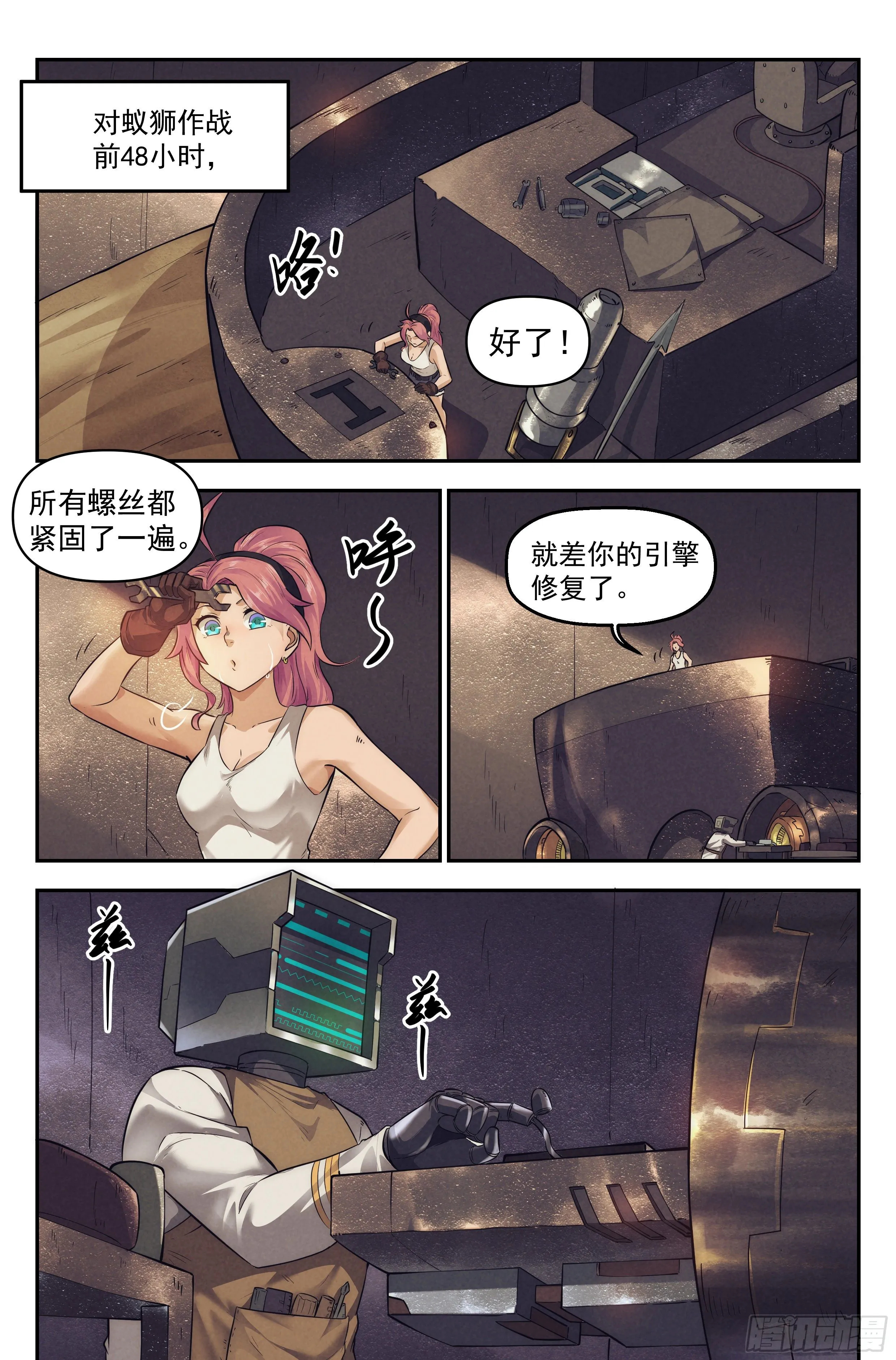 33.沙城贼影之章·备战 第2页