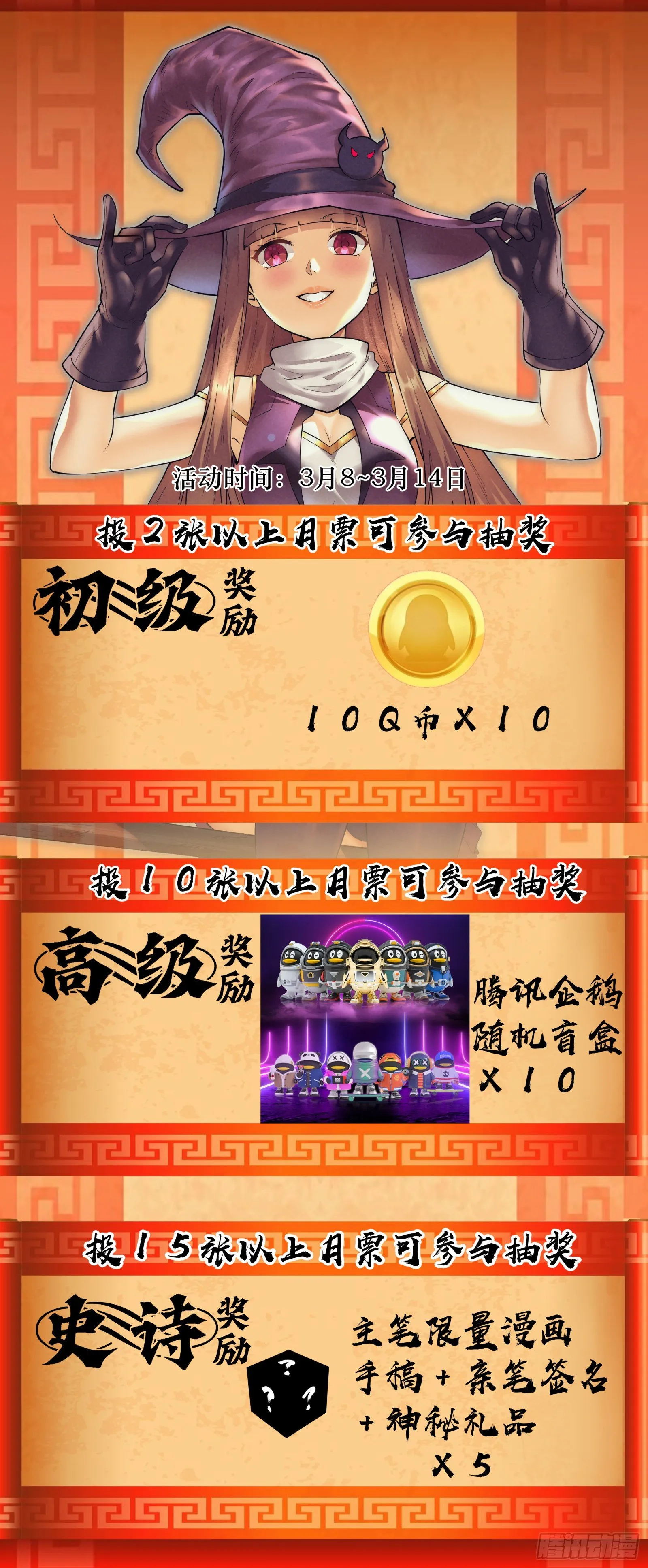 33.沙城贼影之章·备战 第14页