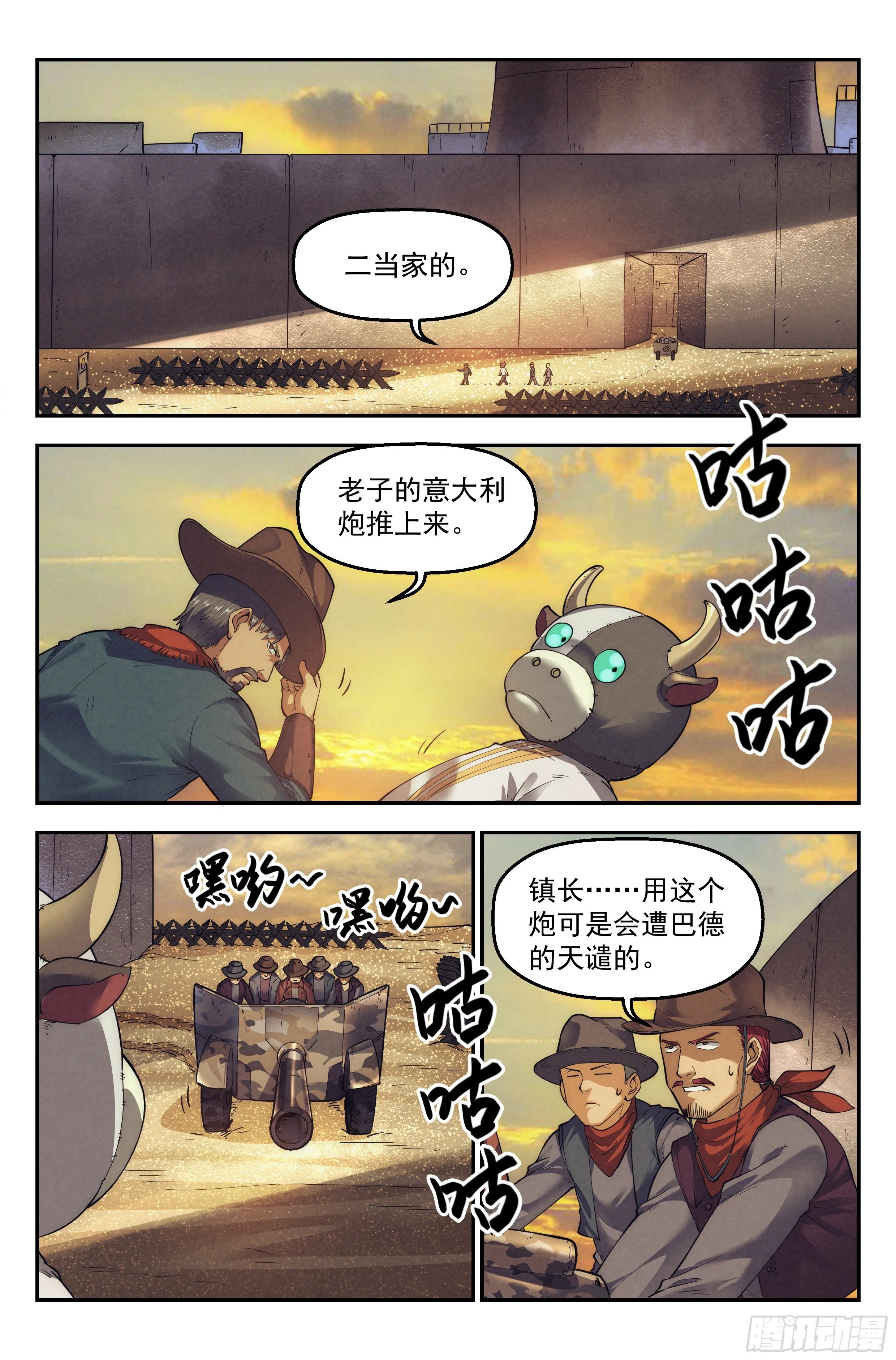 34.沙城贼影之章·计划 第1页