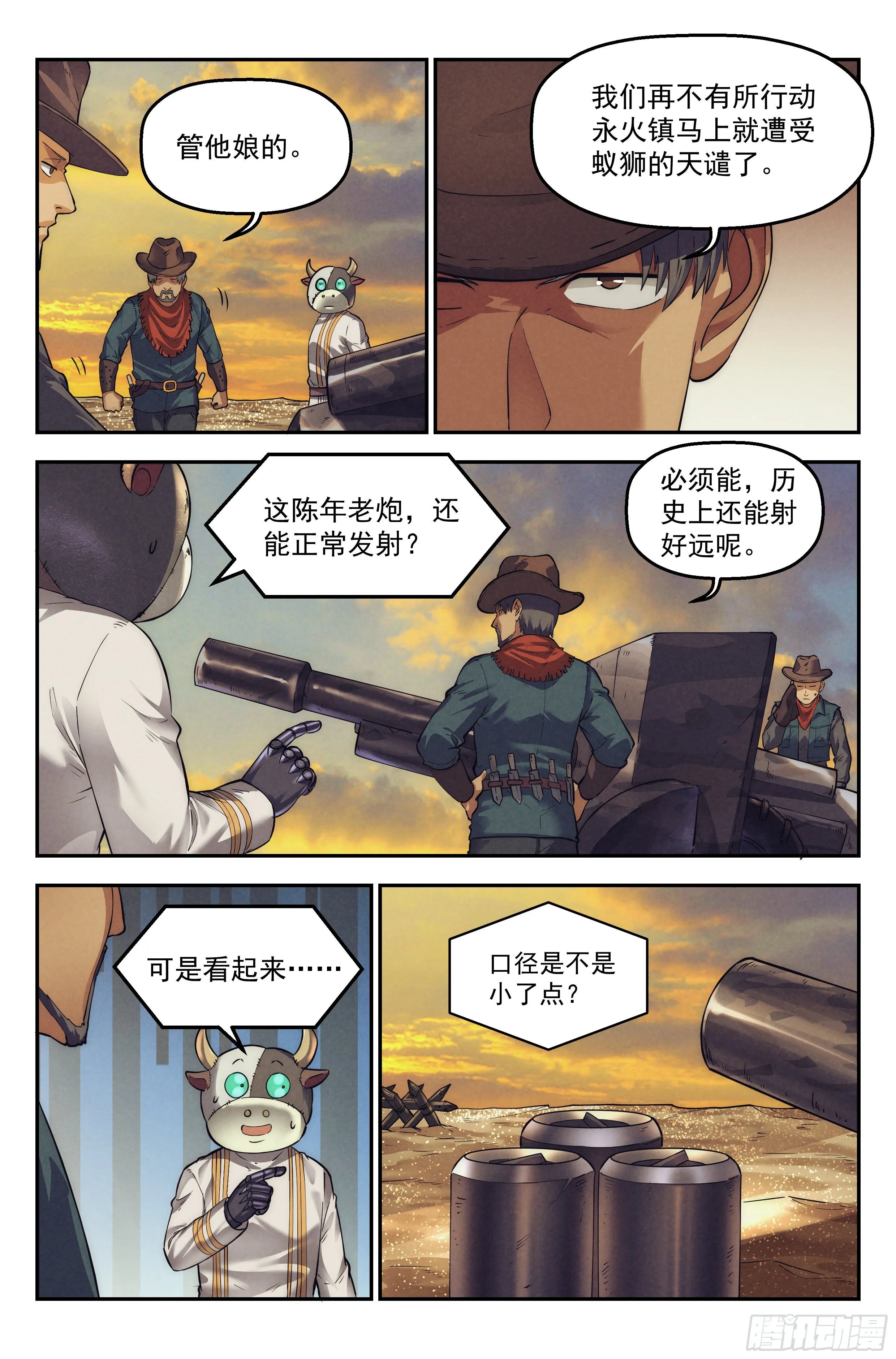 34.沙城贼影之章·计划 第2页
