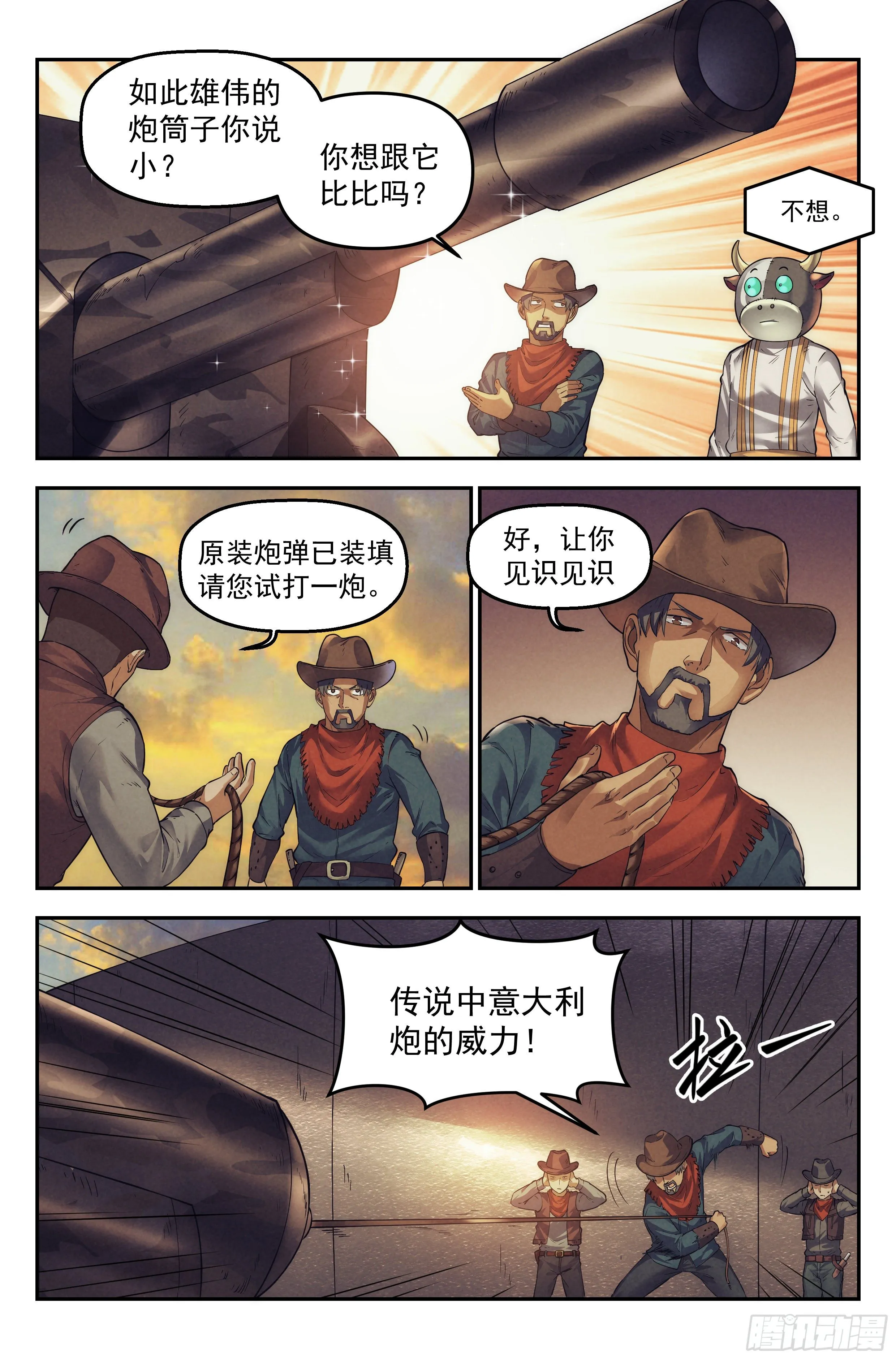 34.沙城贼影之章·计划 第3页