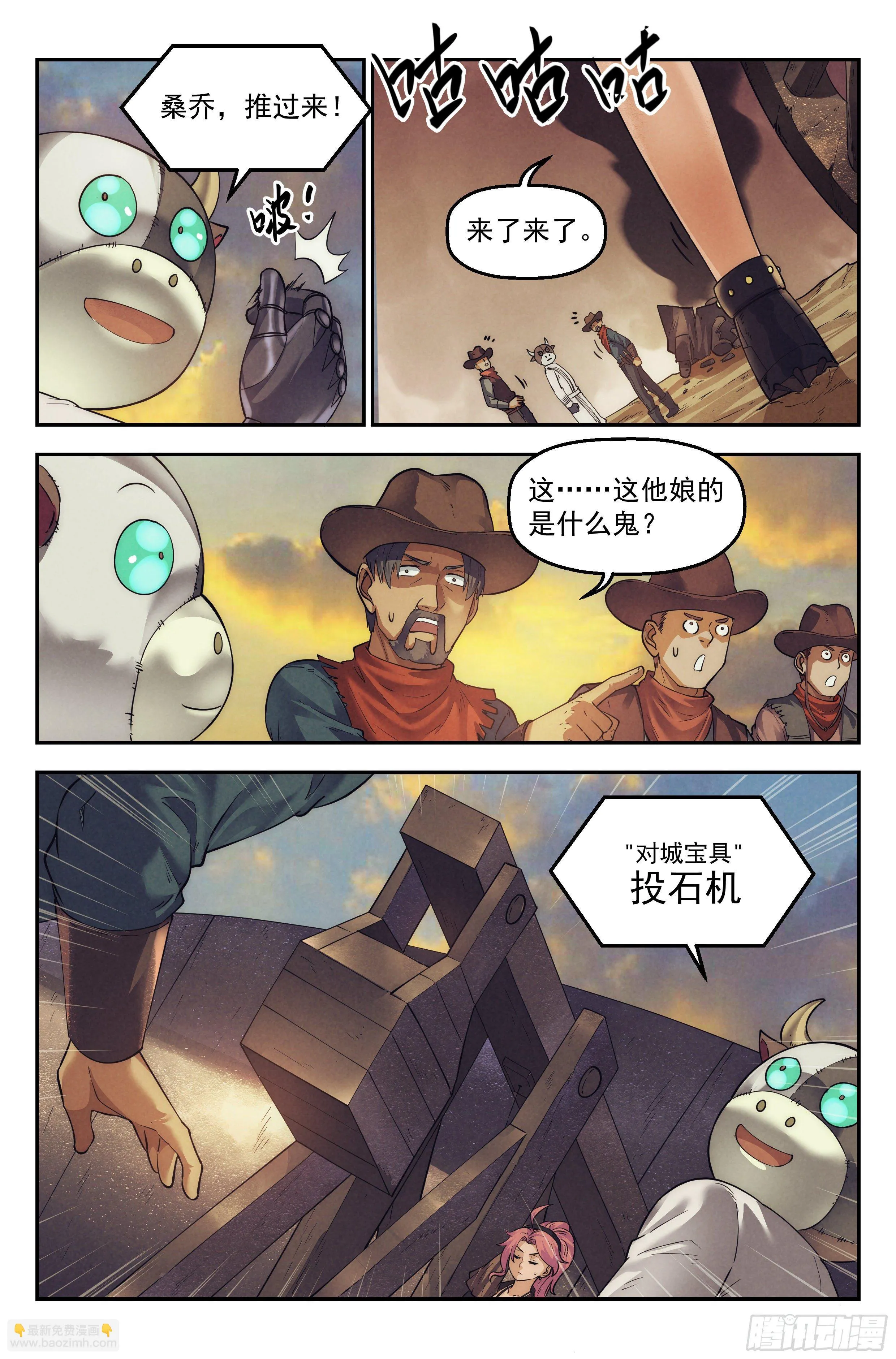 34.沙城贼影之章·计划 第5页