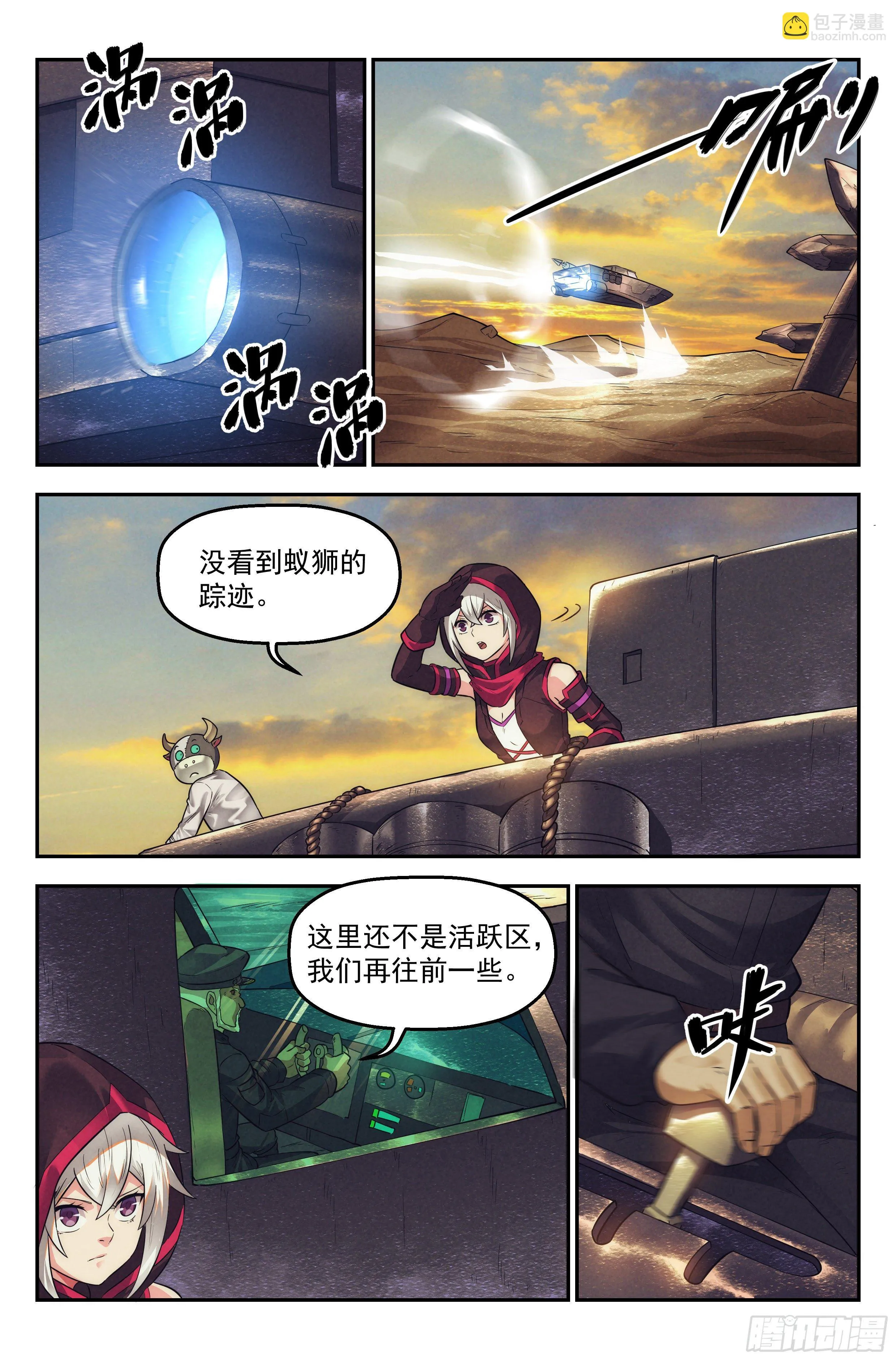 35.沙城贼影之章·决战壹 第2页