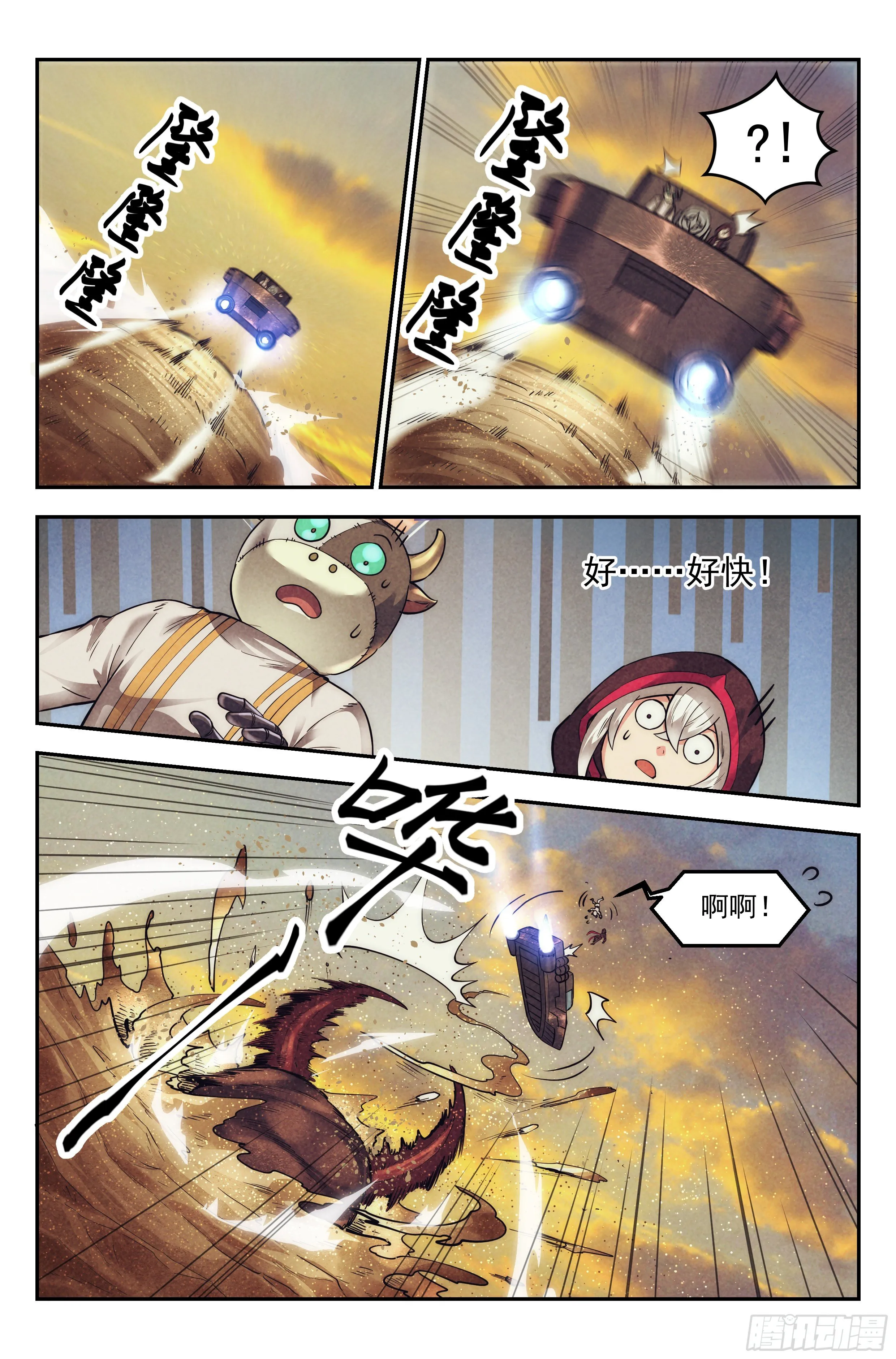 35.沙城贼影之章·决战壹 第9页