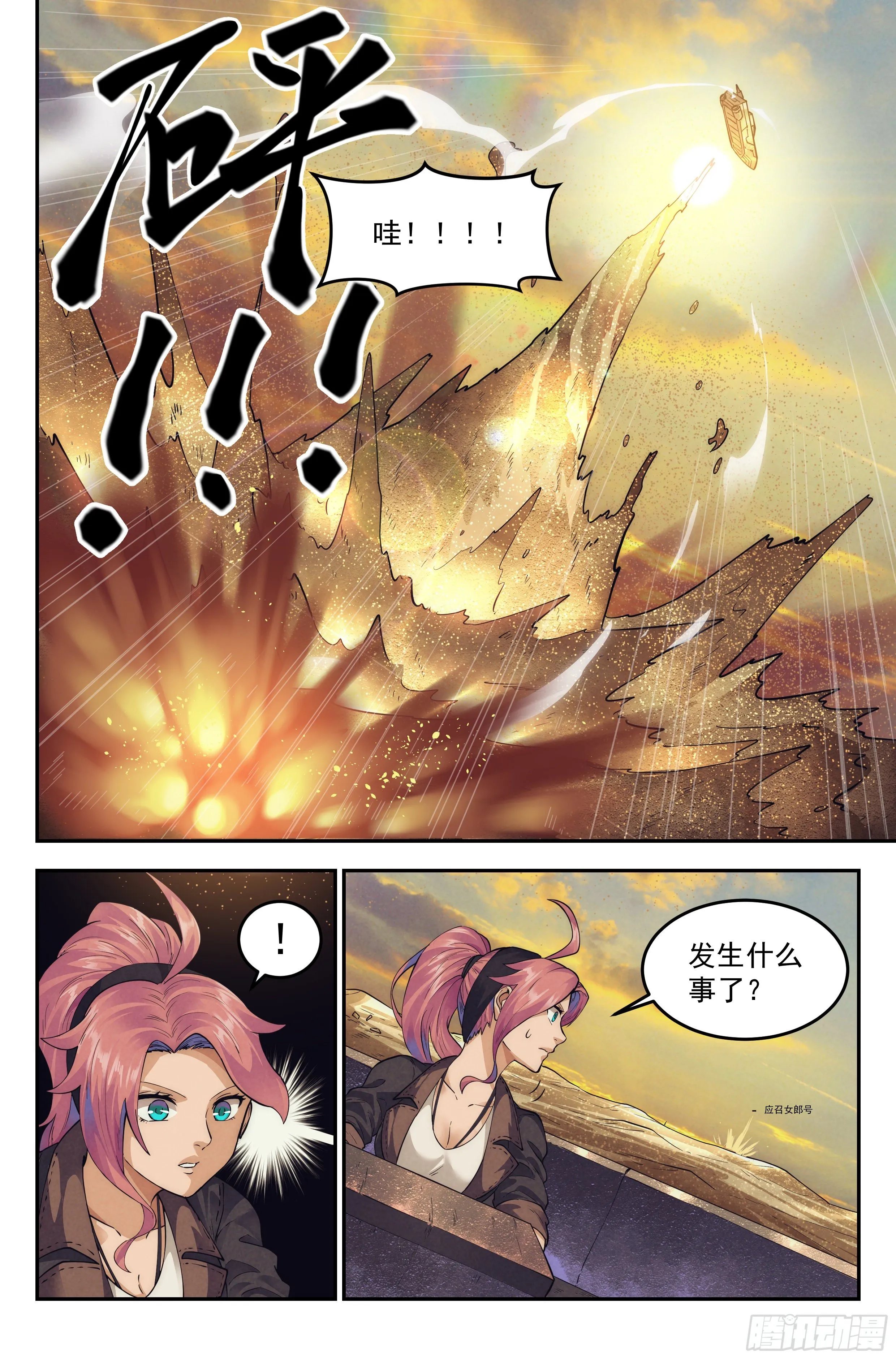 35.沙城贼影之章·决战壹 第15页