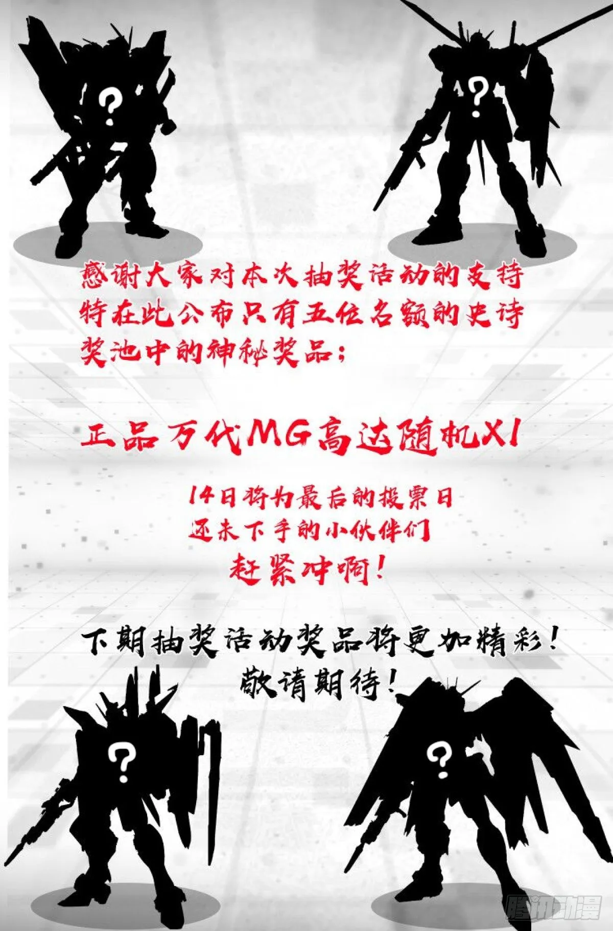 35.沙城贼影之章·决战壹 第17页