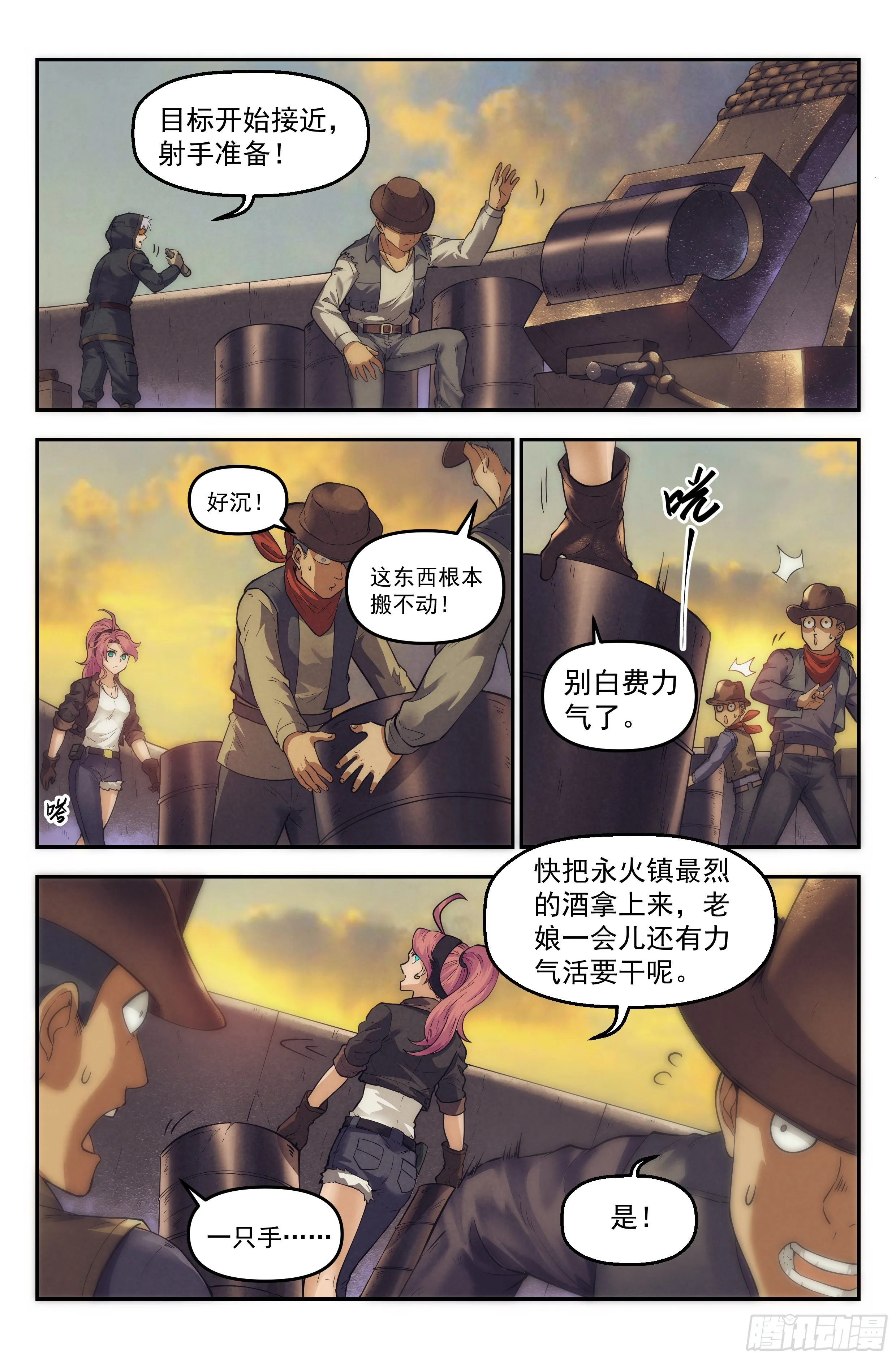 36.沙城贼影之章·决战贰 第4页