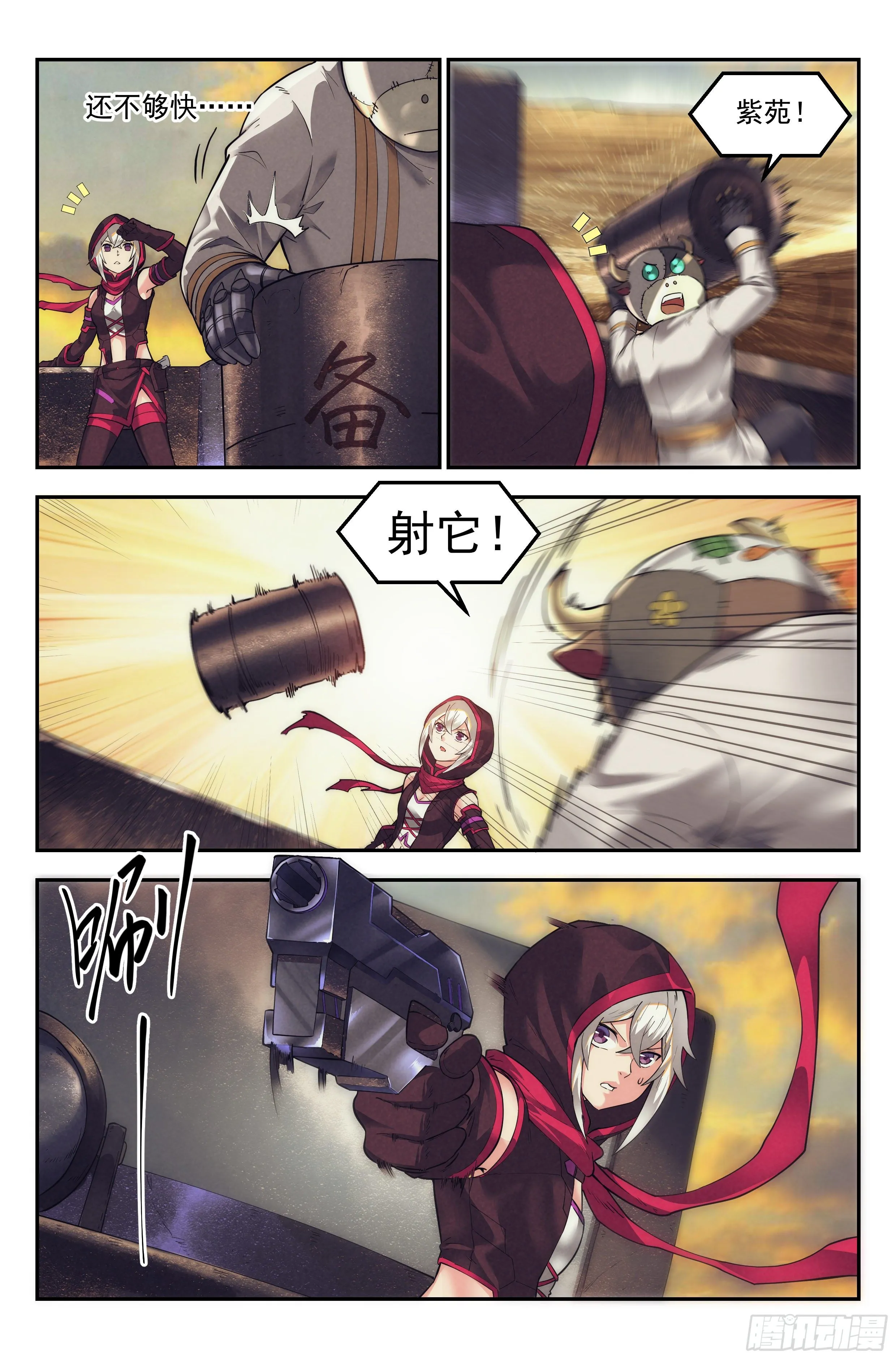 36.沙城贼影之章·决战贰 第10页