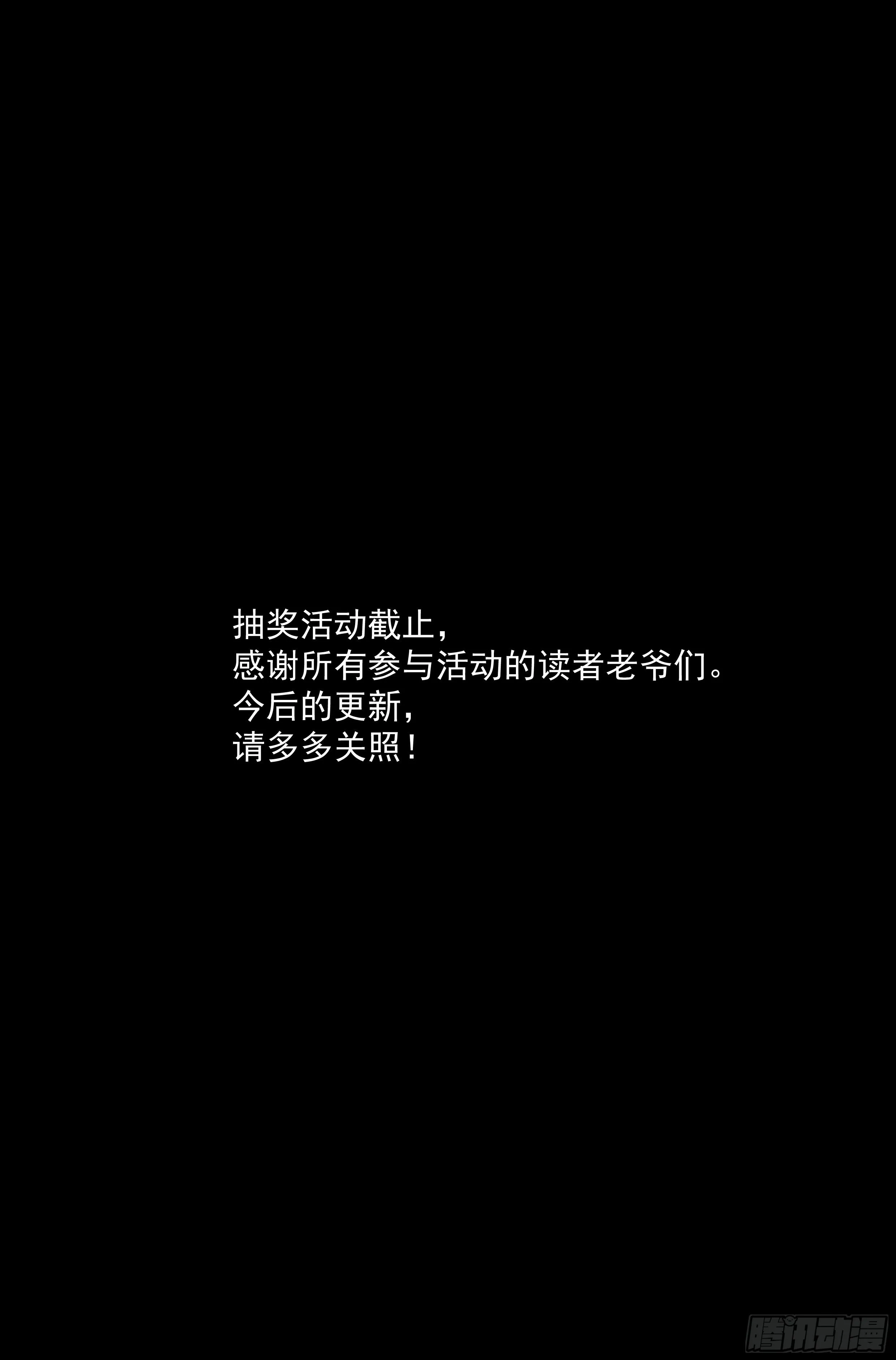 36.沙城贼影之章·决战贰 第13页