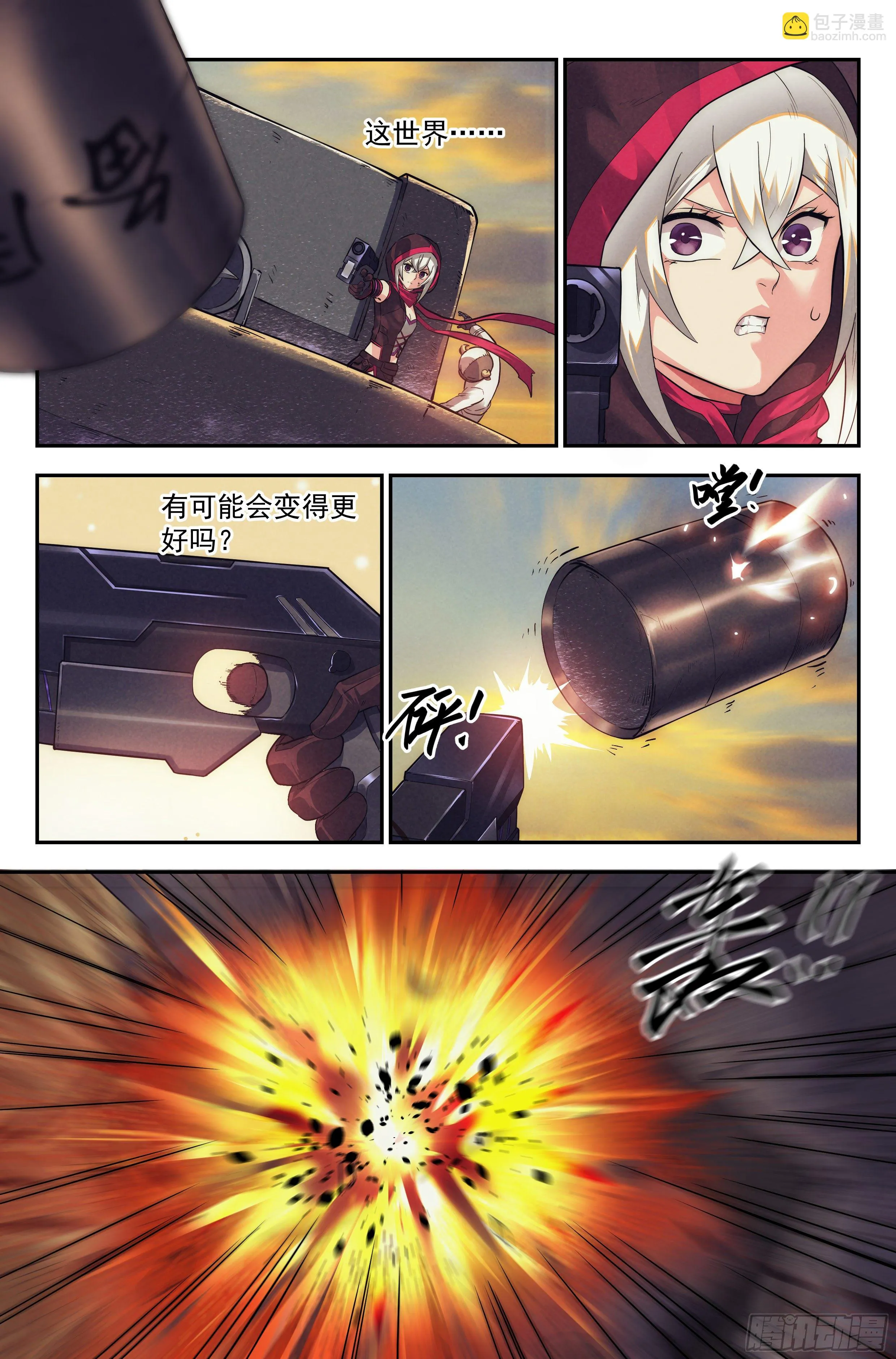 37.沙城贼影之章·决战叁 第6页