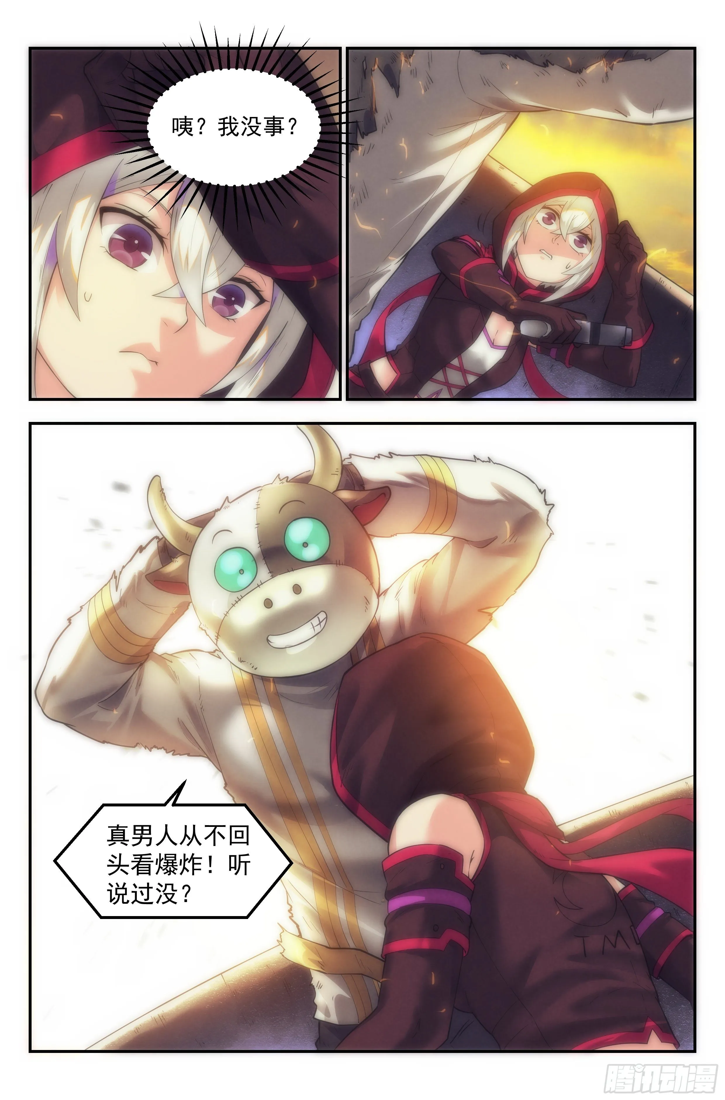 37.沙城贼影之章·决战叁 第10页
