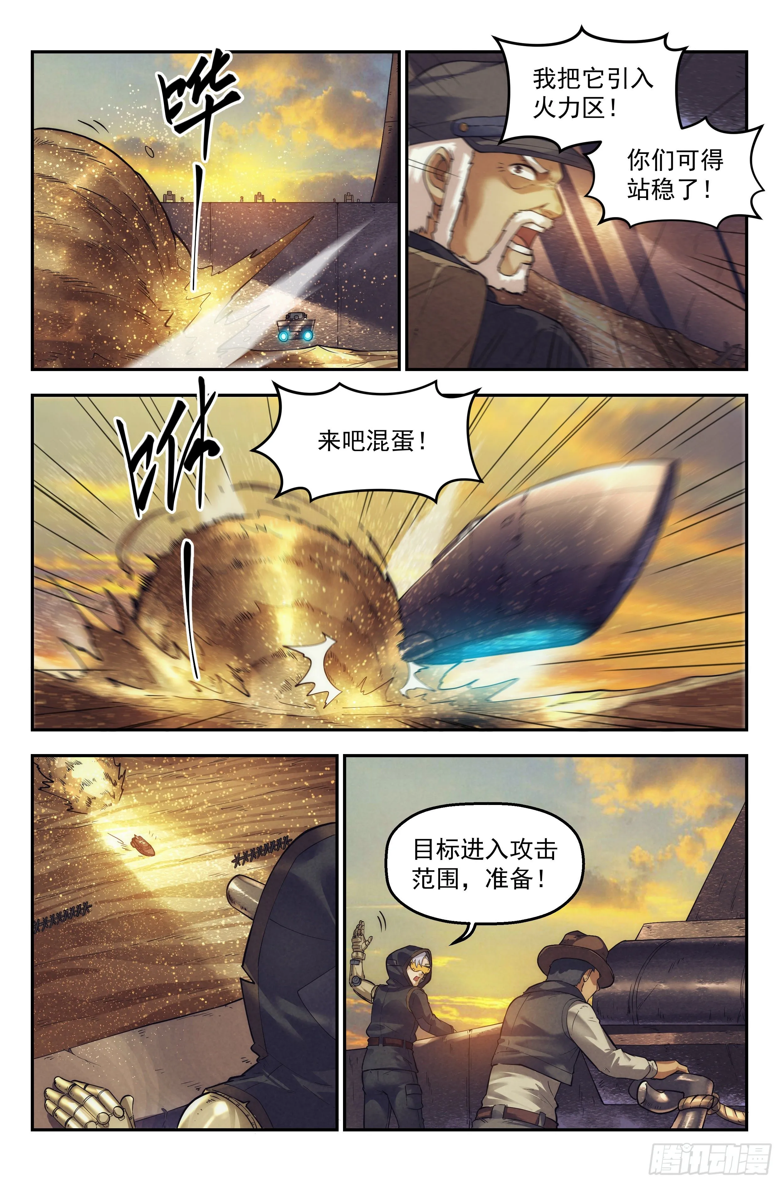 38.沙城贼影之章·决战肆 第2页