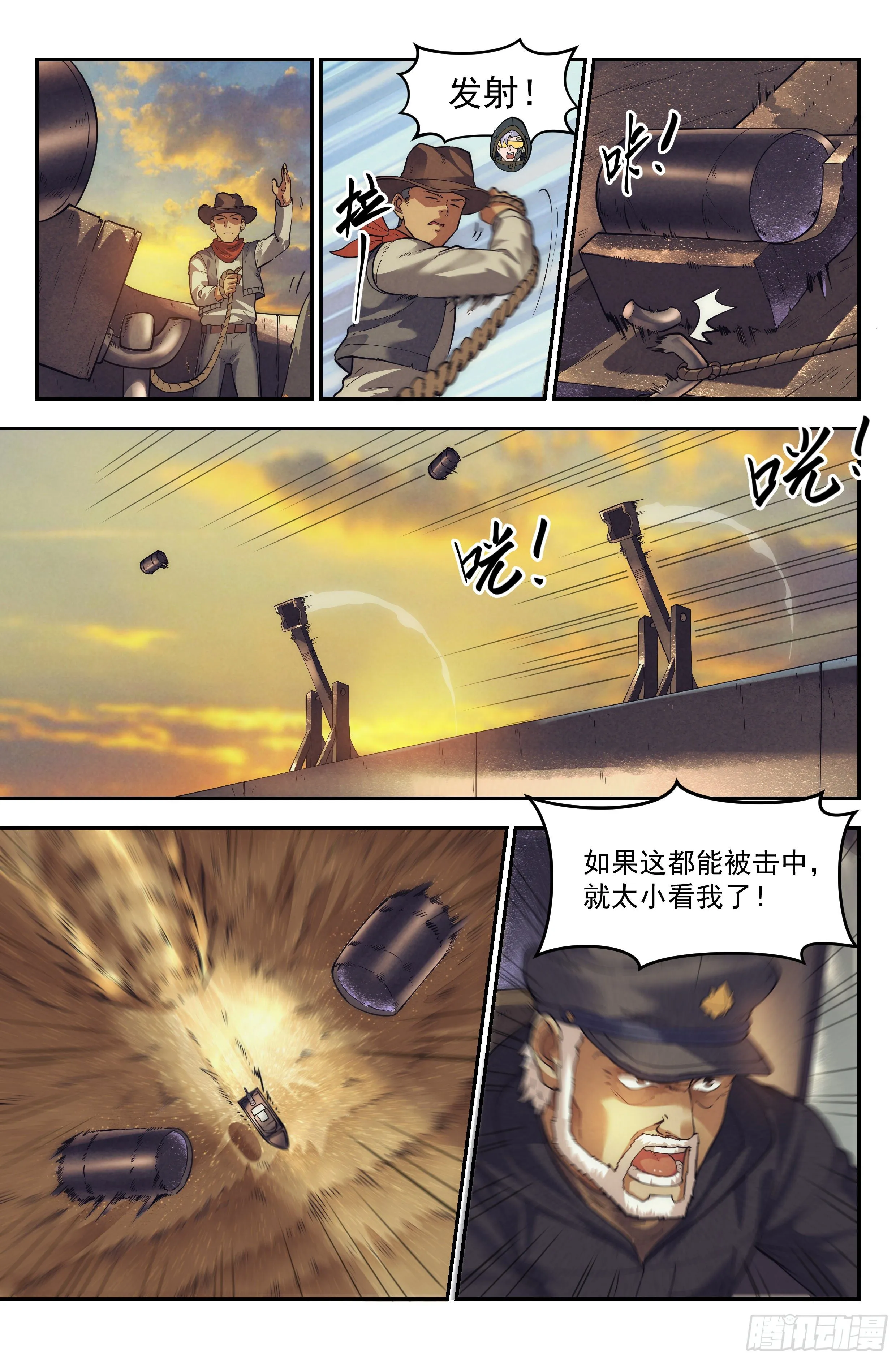 38.沙城贼影之章·决战肆 第3页