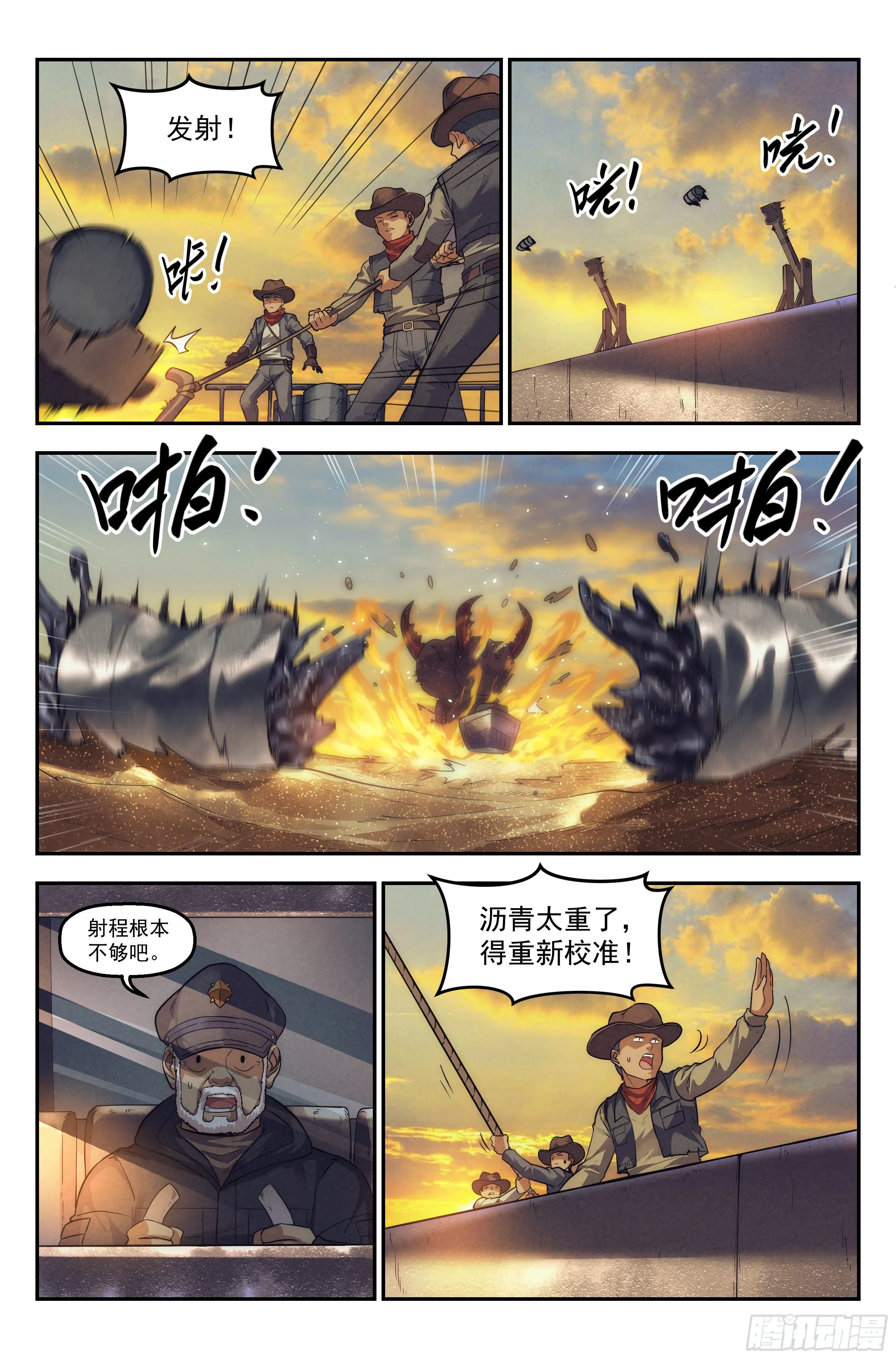 38.沙城贼影之章·决战肆 第5页