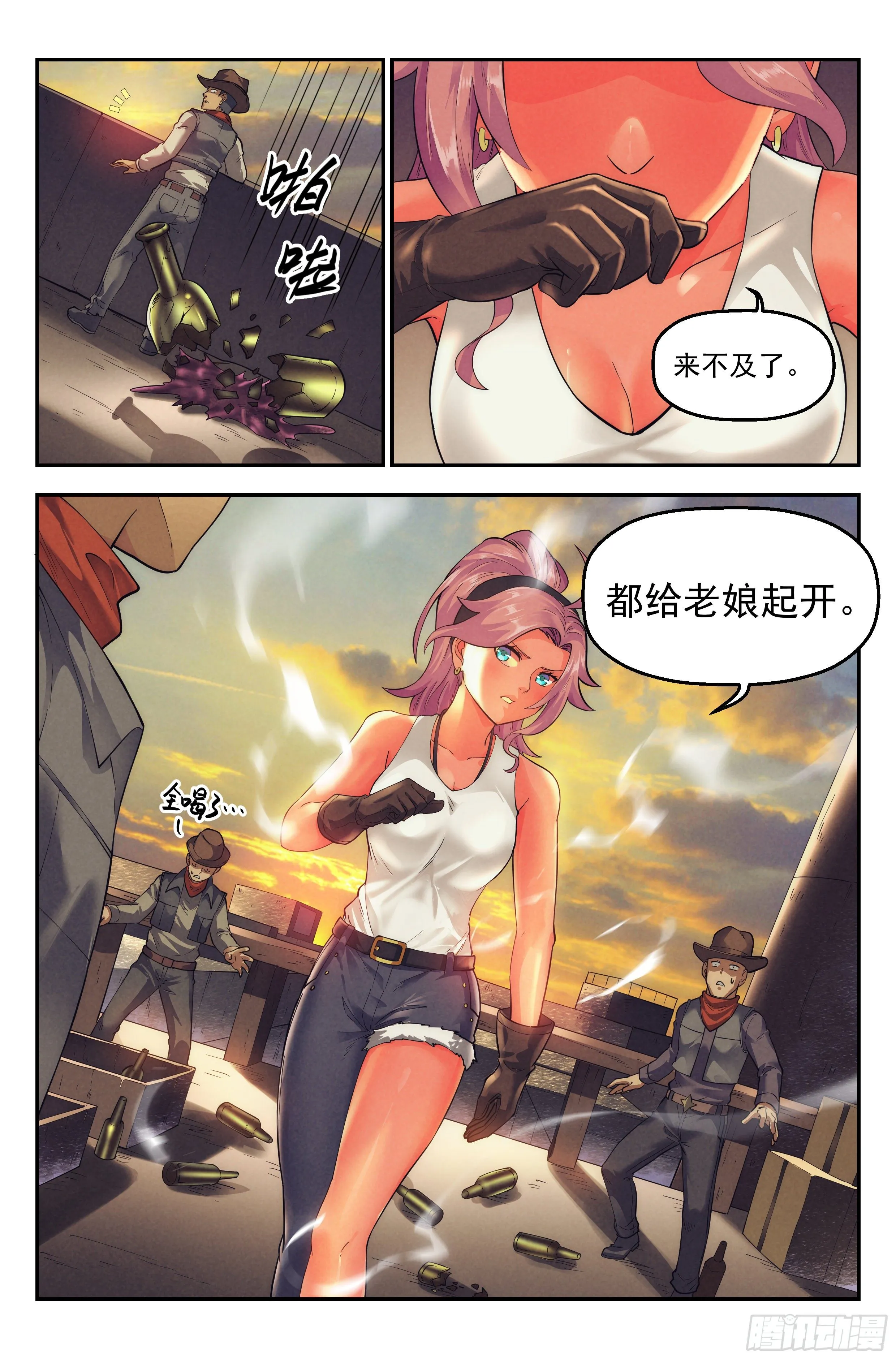 38.沙城贼影之章·决战肆 第6页