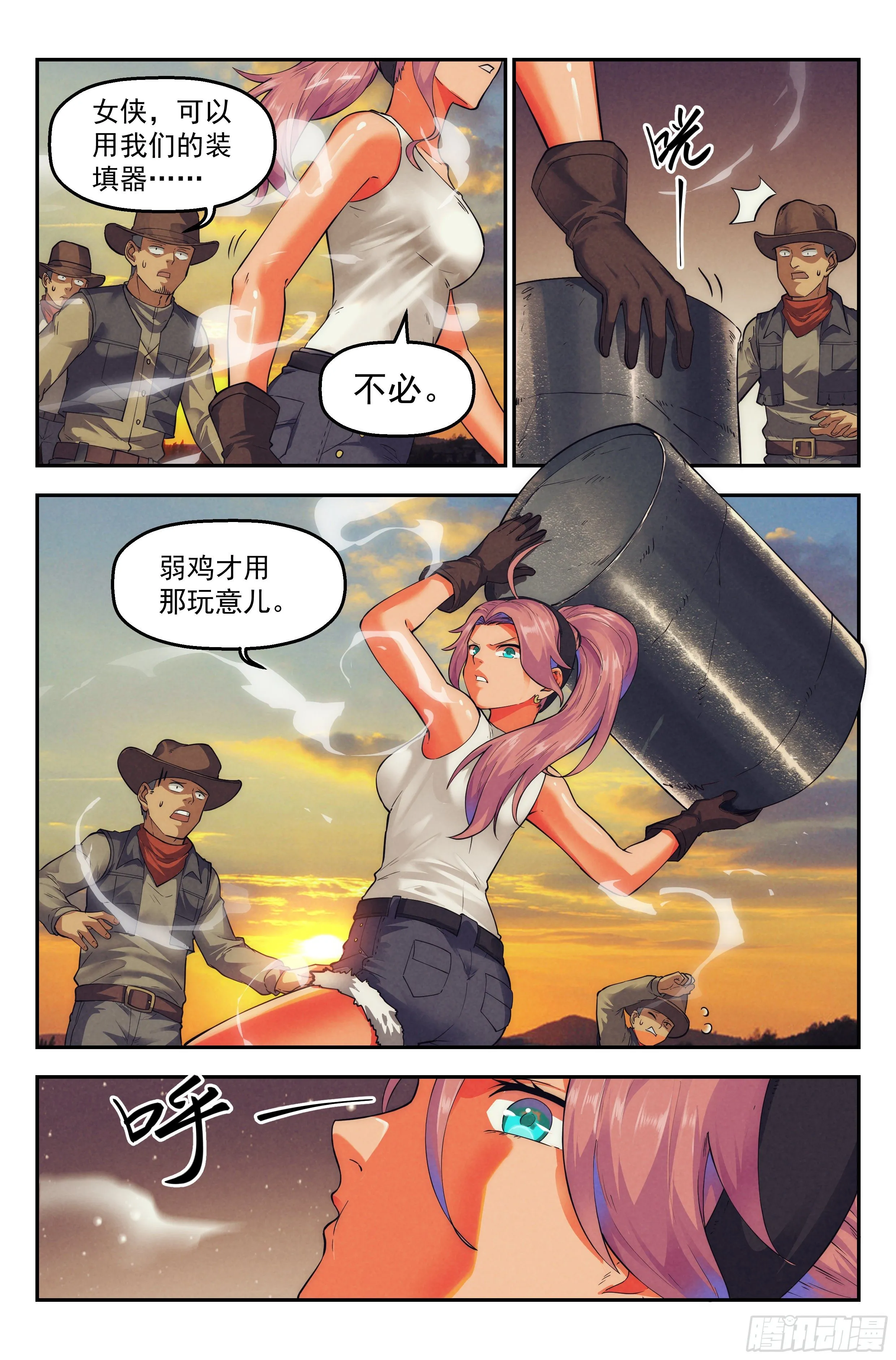 38.沙城贼影之章·决战肆 第7页