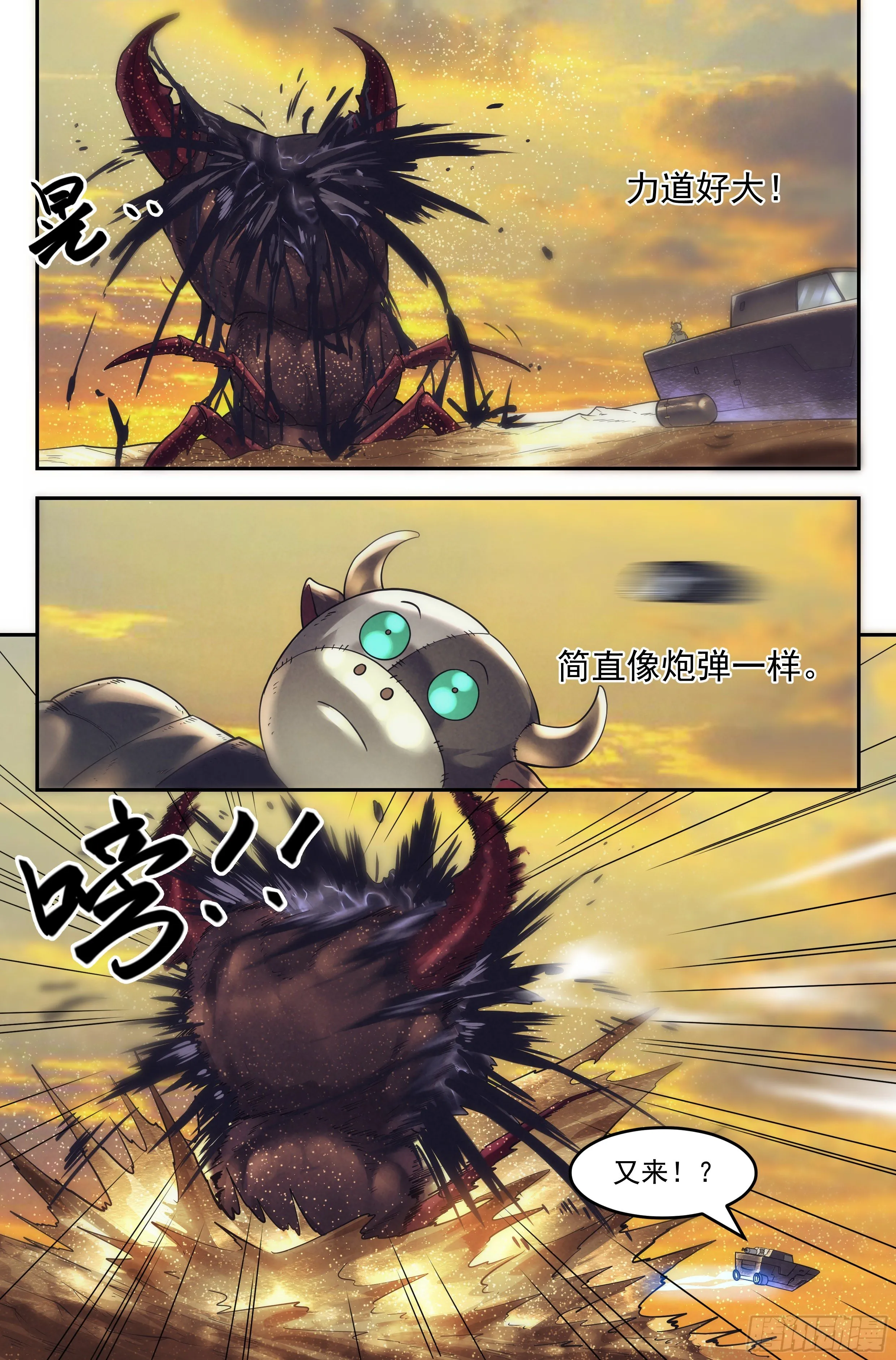 38.沙城贼影之章·决战肆 第10页