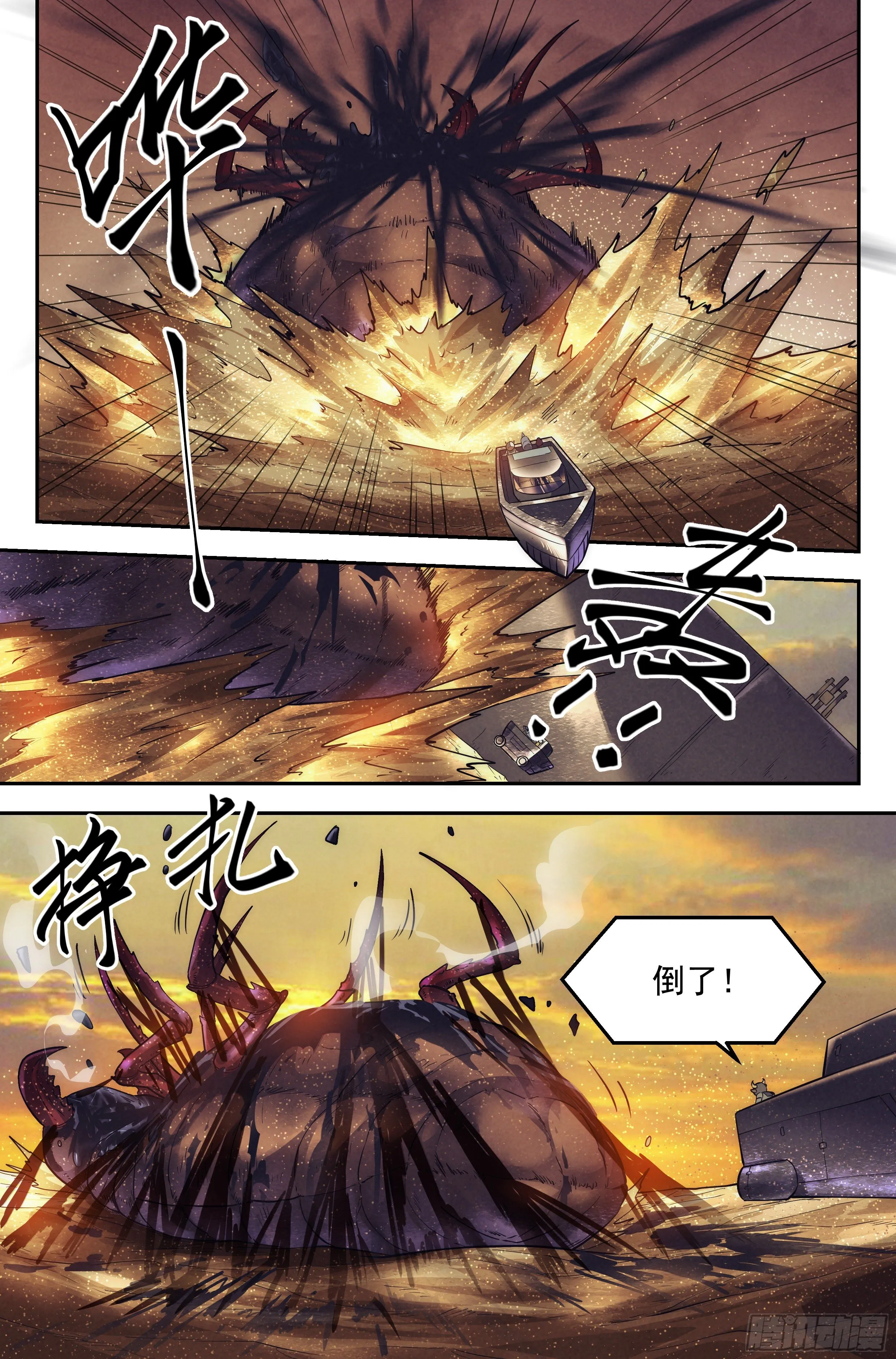 38.沙城贼影之章·决战肆 第11页