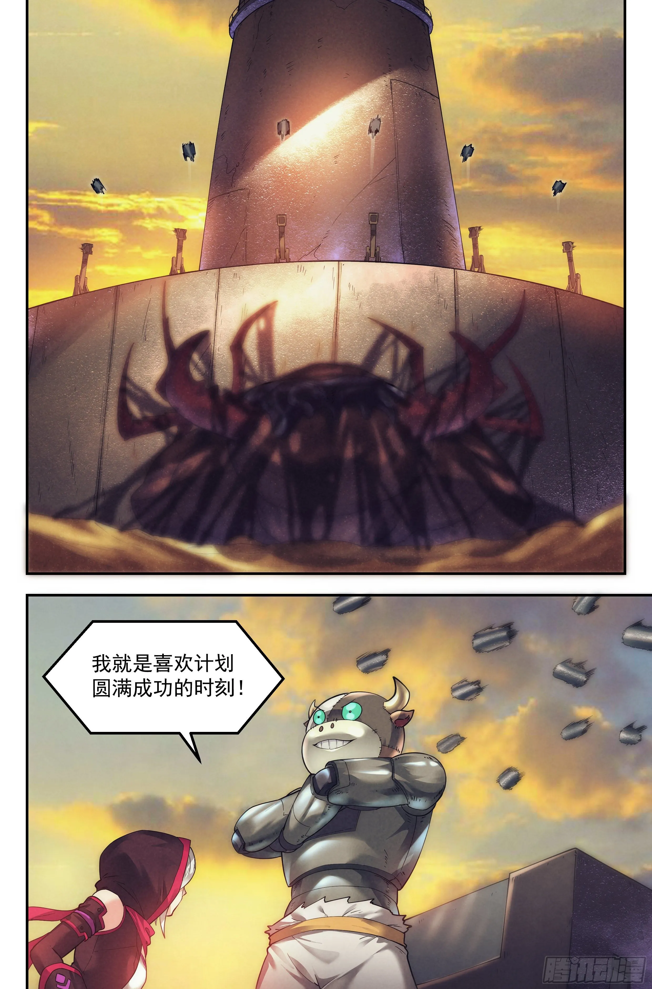 38.沙城贼影之章·决战肆 第13页