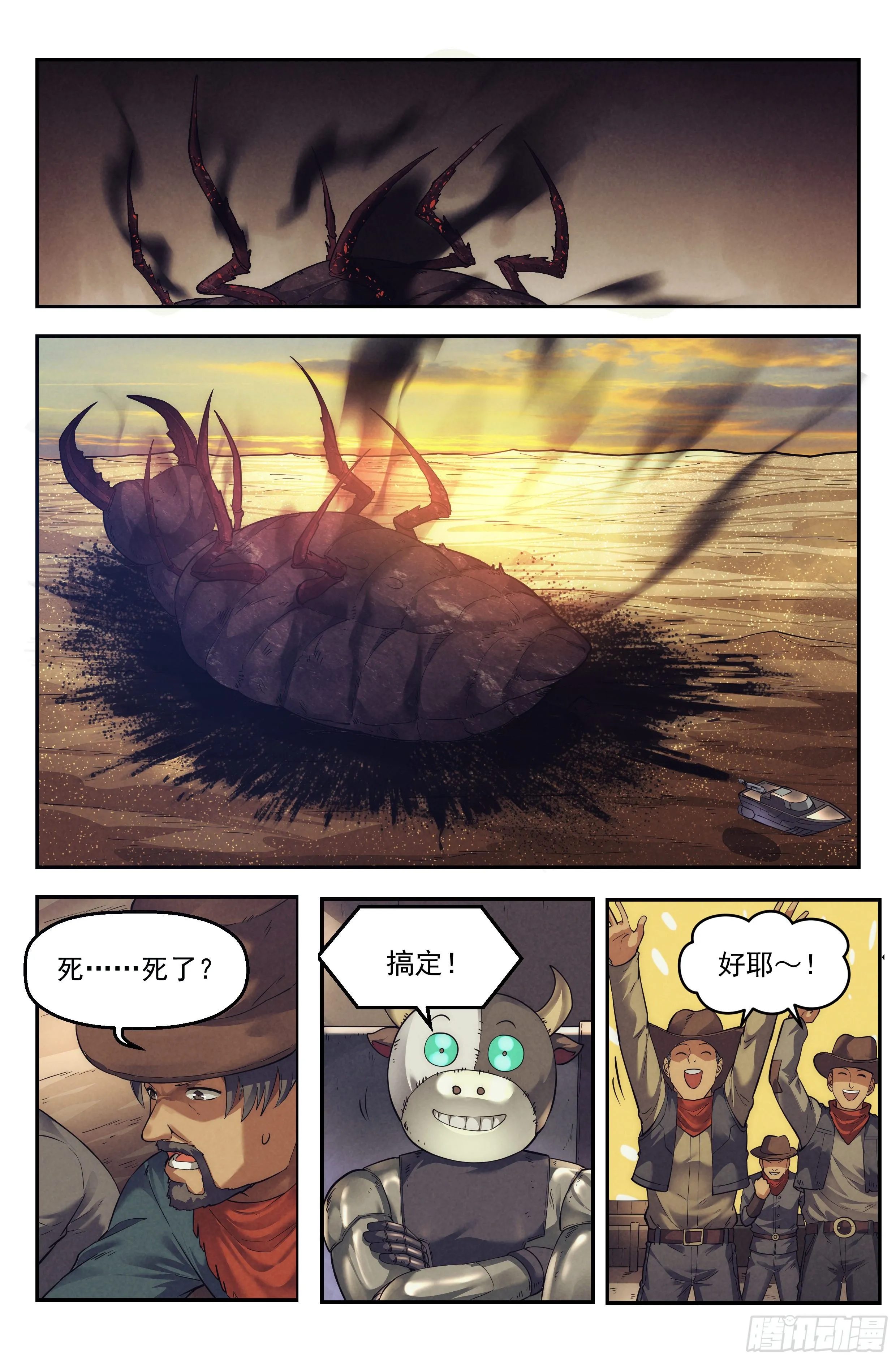 38.沙城贼影之章·决战肆 第15页