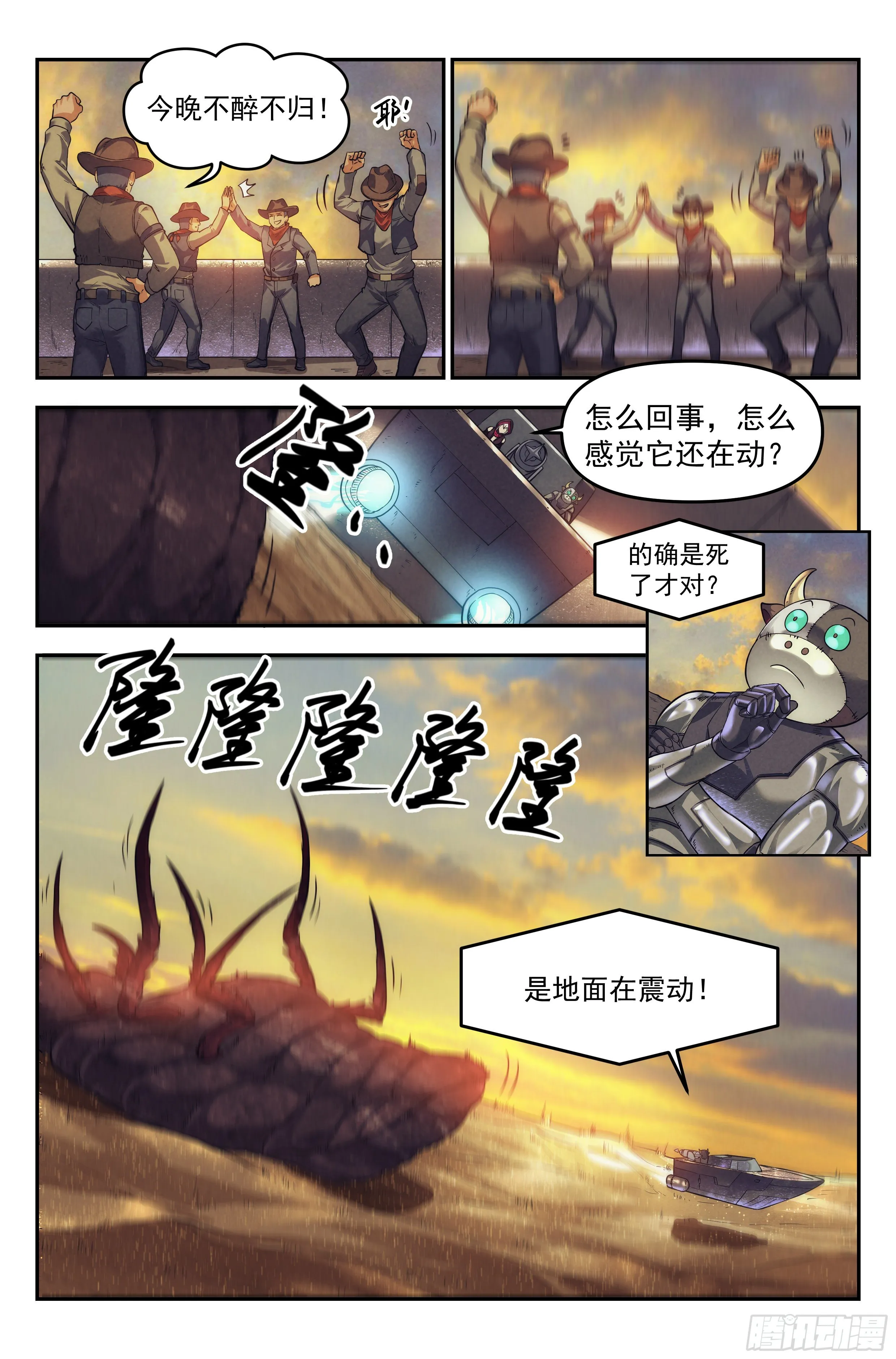 38.沙城贼影之章·决战肆 第16页