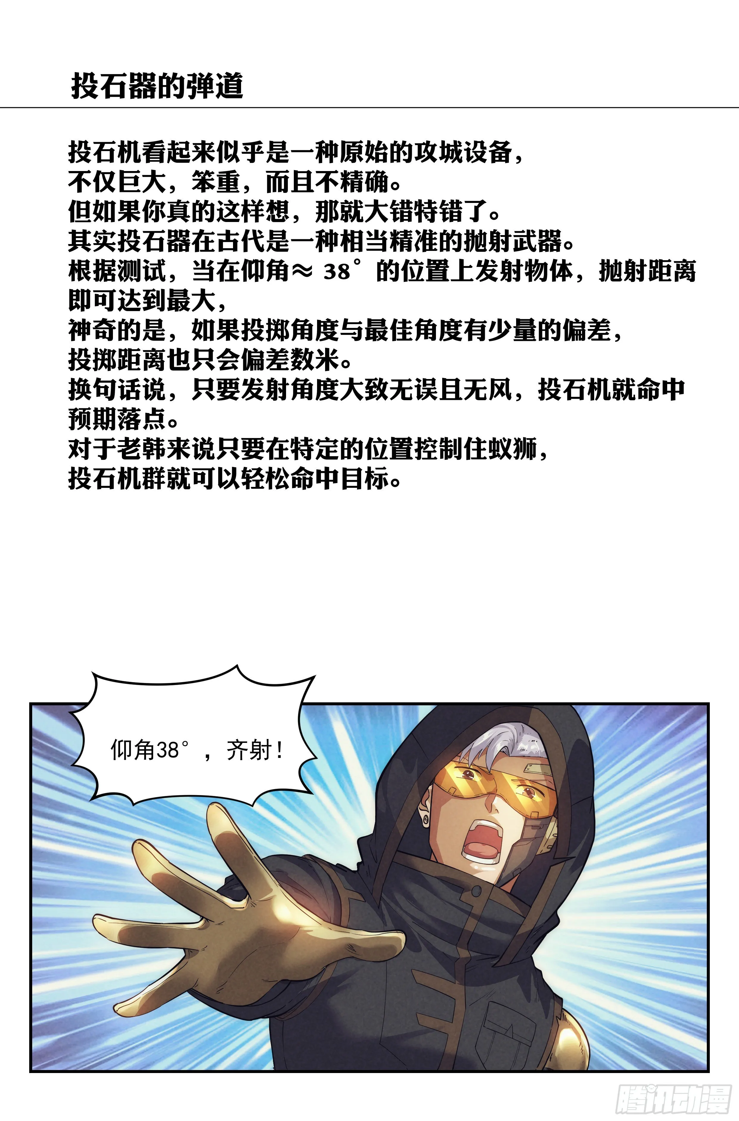 38.沙城贼影之章·决战肆 第17页