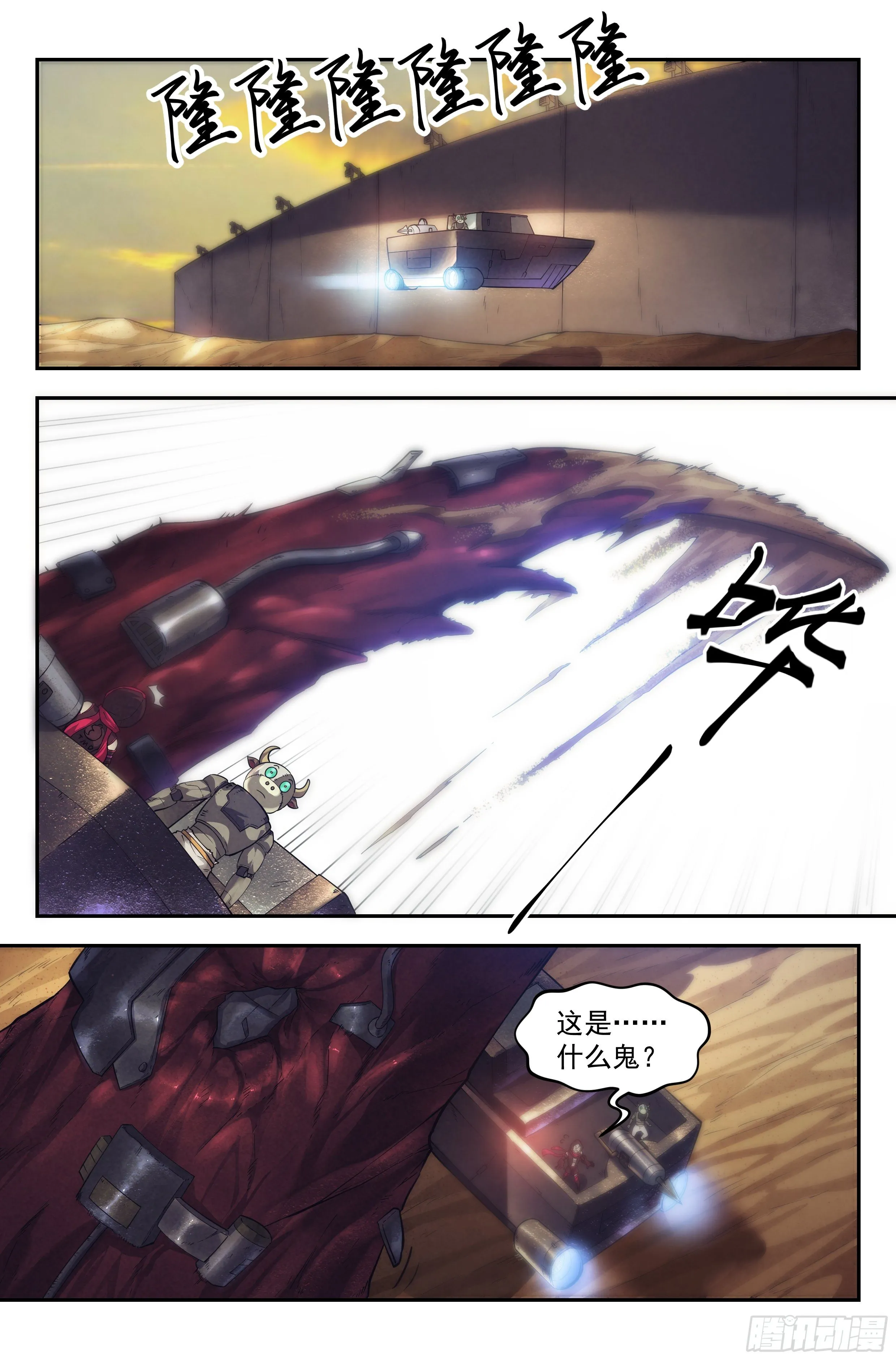39.沙城贼影之章·决战伍 第2页