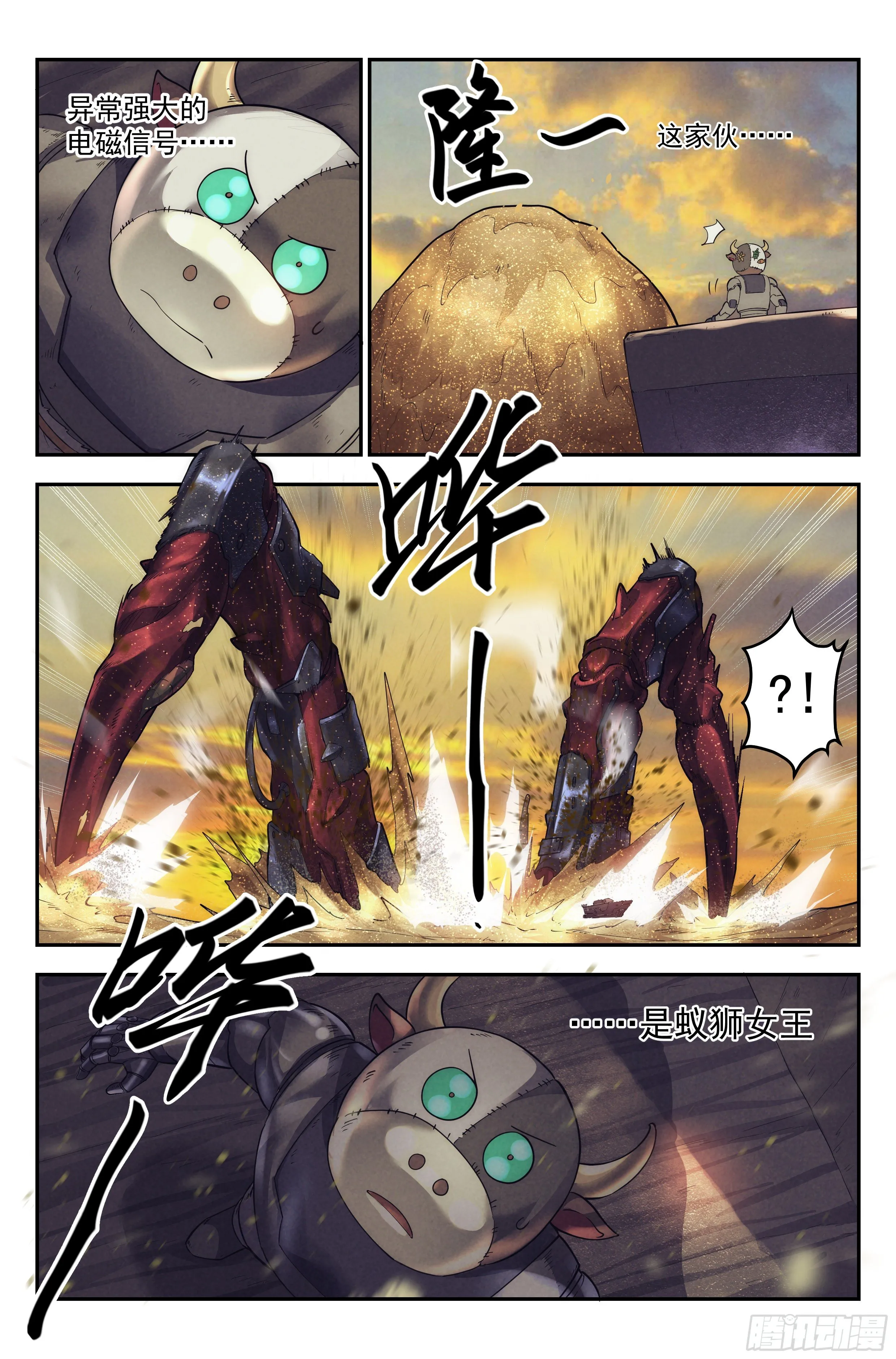 39.沙城贼影之章·决战伍 第3页