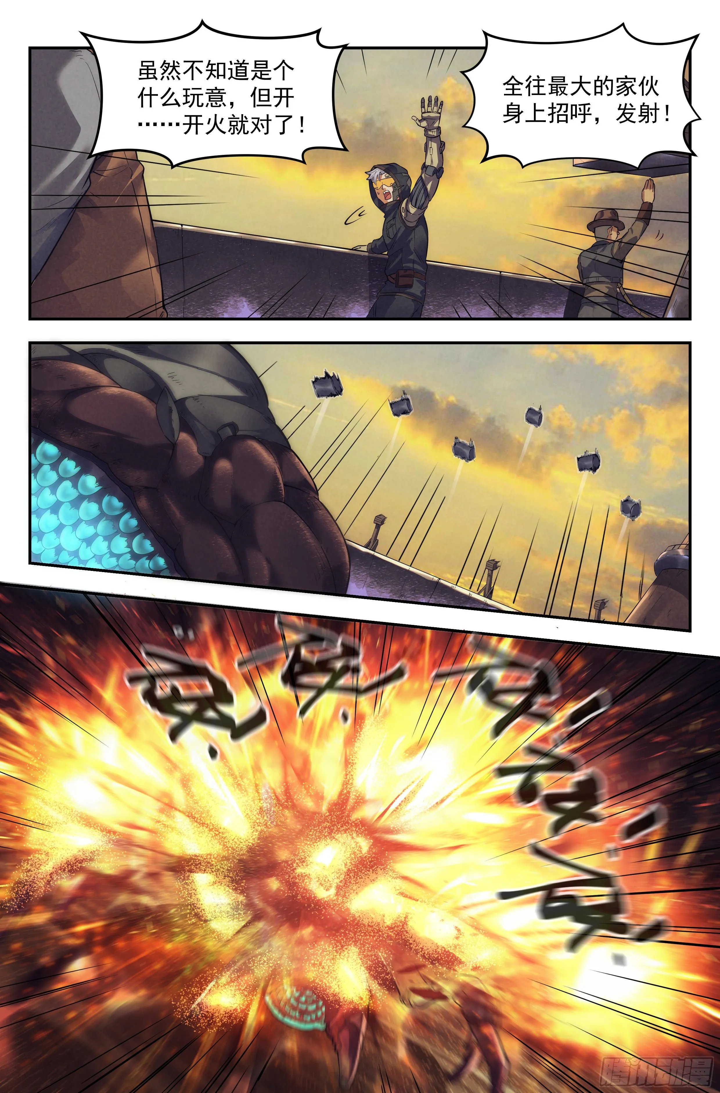 39.沙城贼影之章·决战伍 第9页