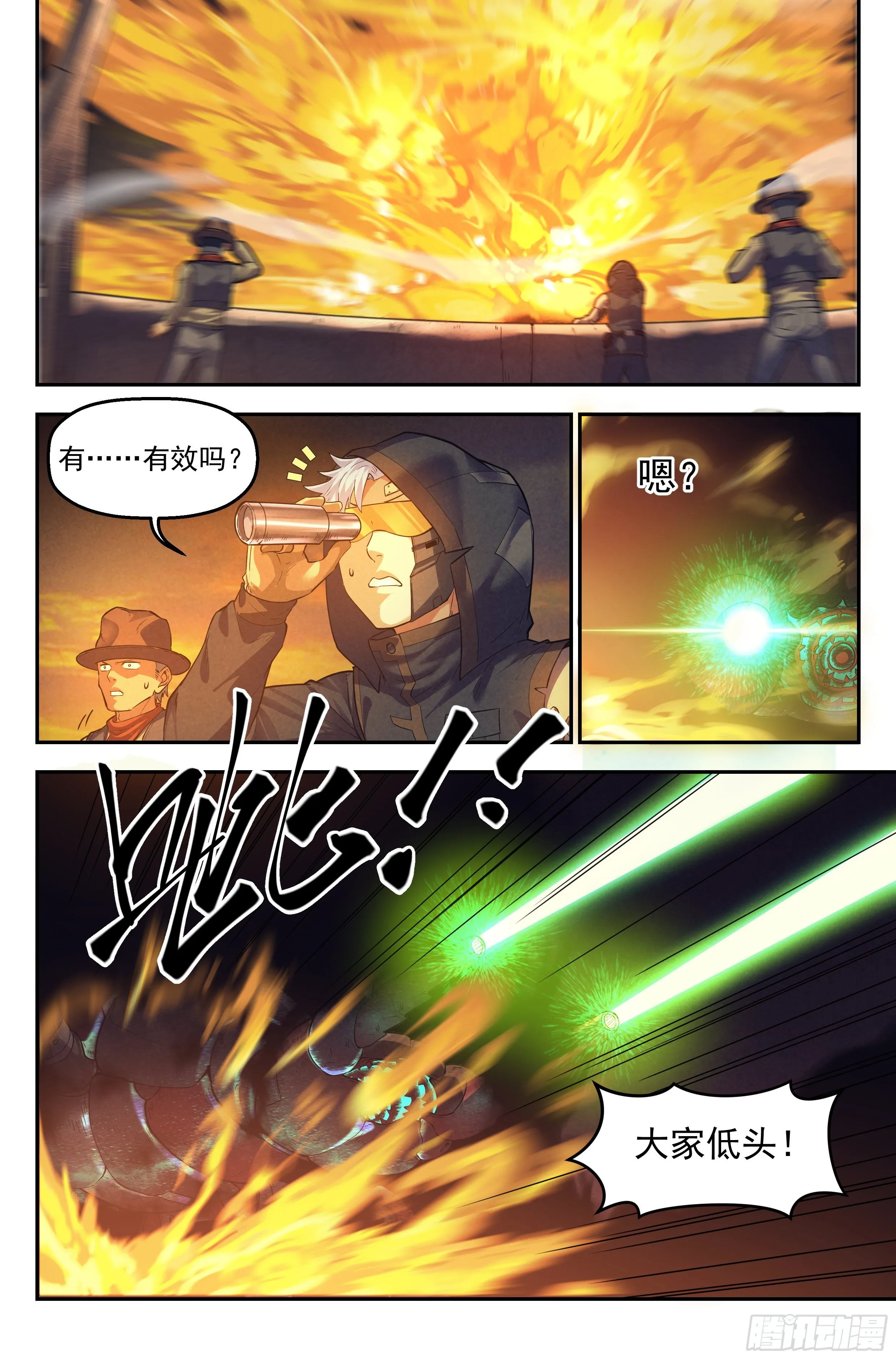 39.沙城贼影之章·决战伍 第10页