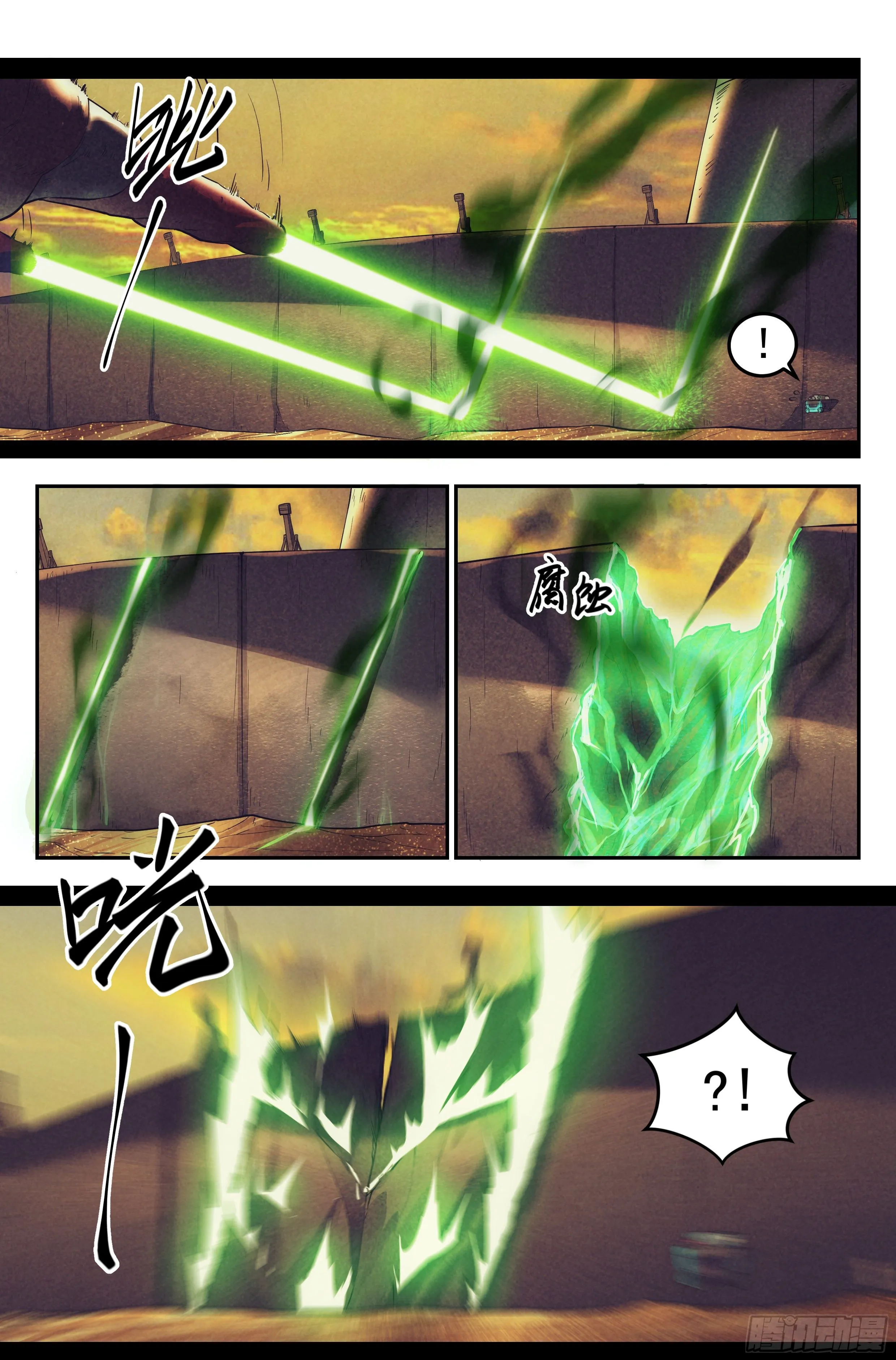 39.沙城贼影之章·决战伍 第11页