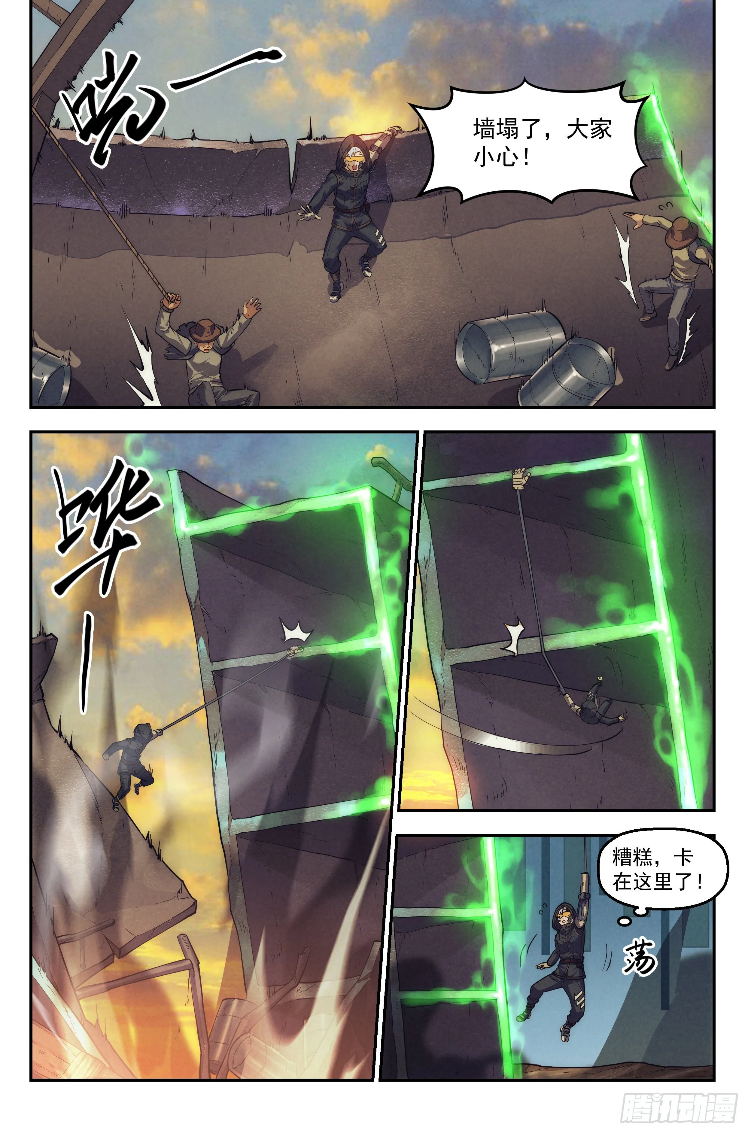 39.沙城贼影之章·决战伍 第12页
