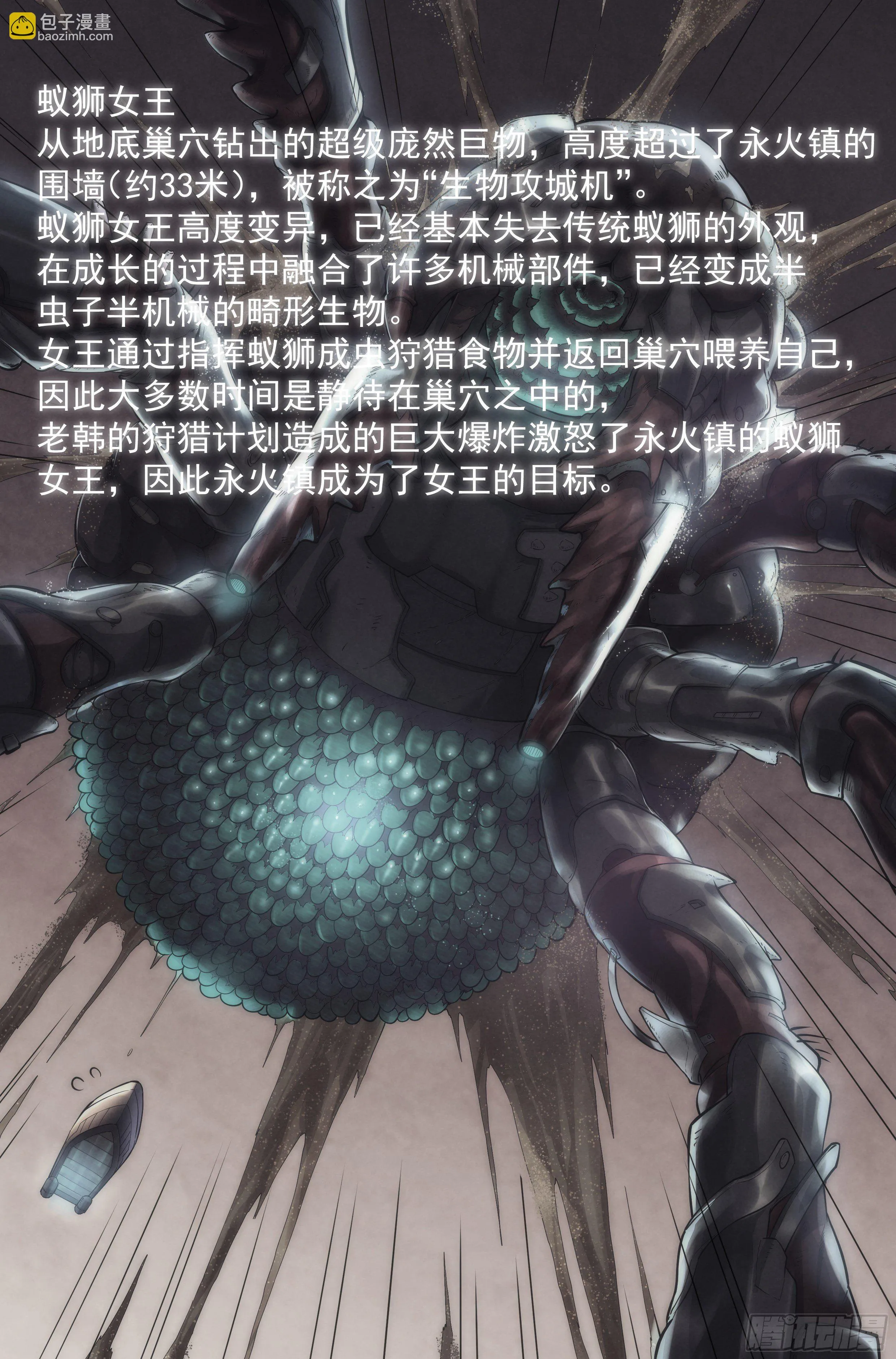 39.沙城贼影之章·决战伍 第14页