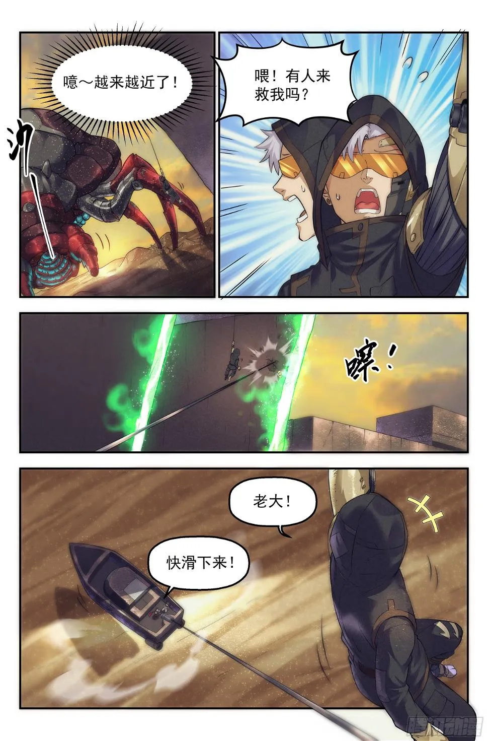 40.沙城贼影之章·决战陆 第2页