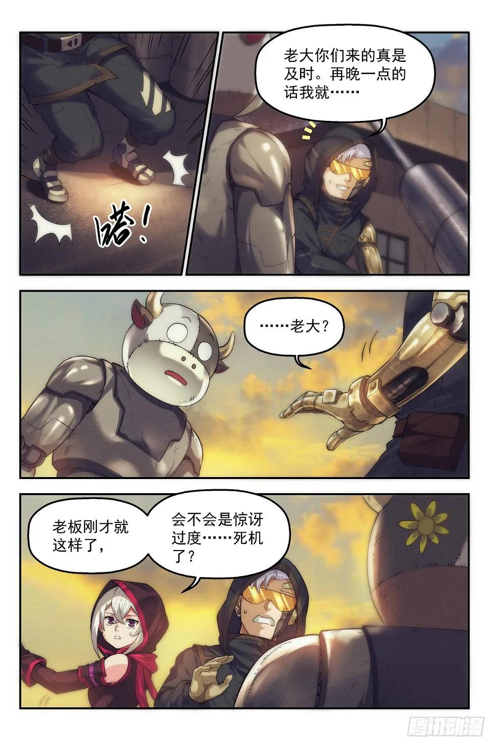 40.沙城贼影之章·决战陆 第3页