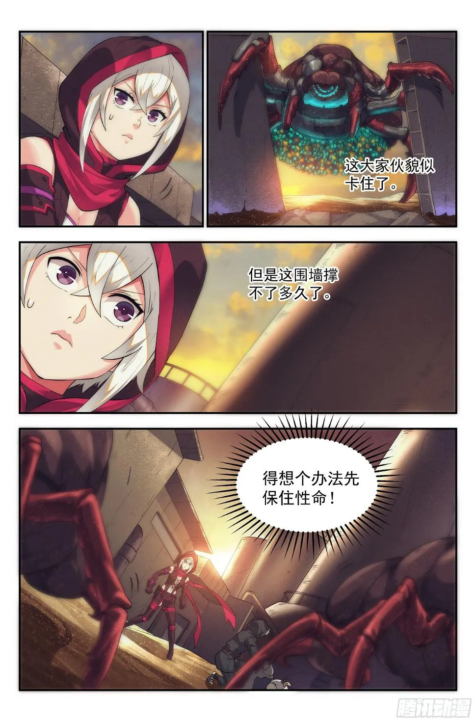 40.沙城贼影之章·决战陆 第7页