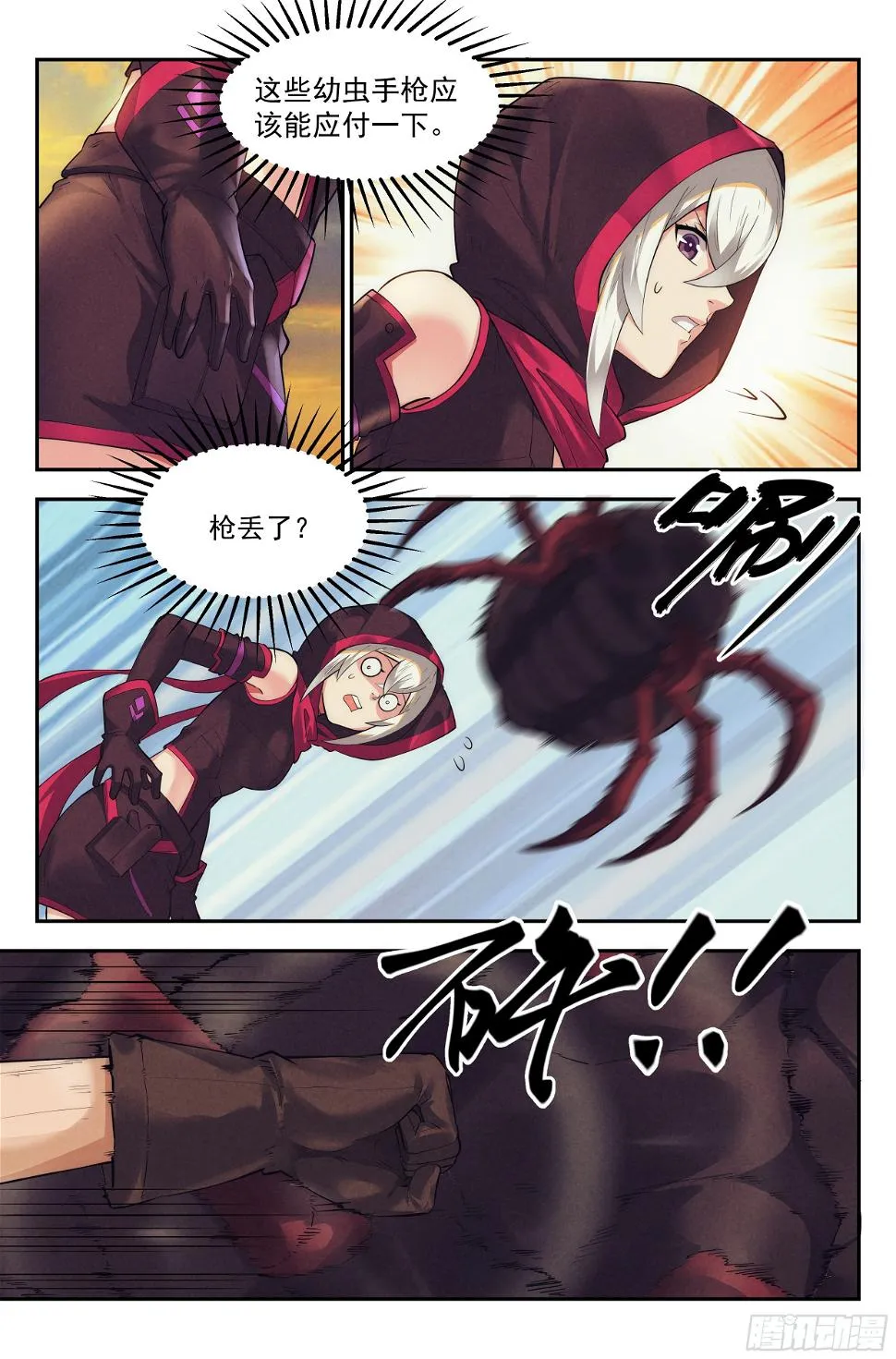 40.沙城贼影之章·决战陆 第8页