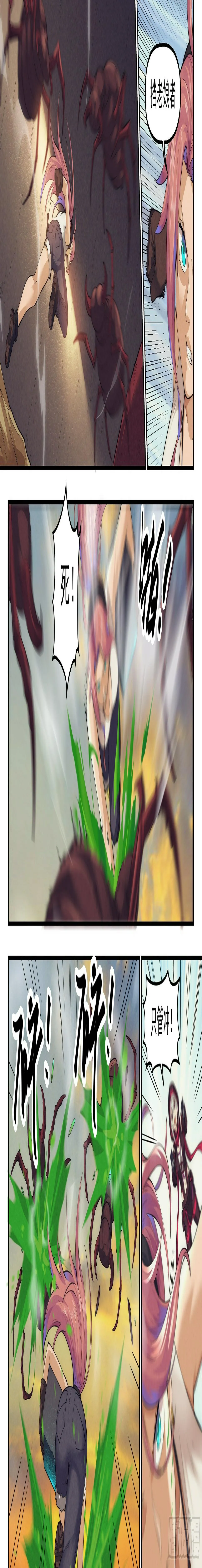41.沙城贼影之章·决战柒 第5页