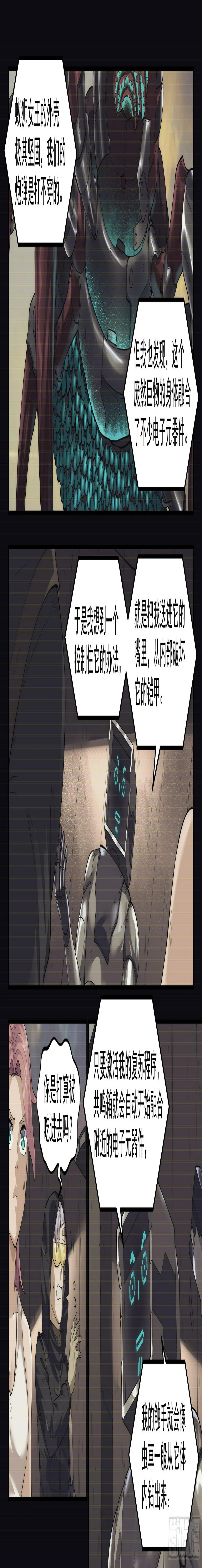 41.沙城贼影之章·决战柒 第9页